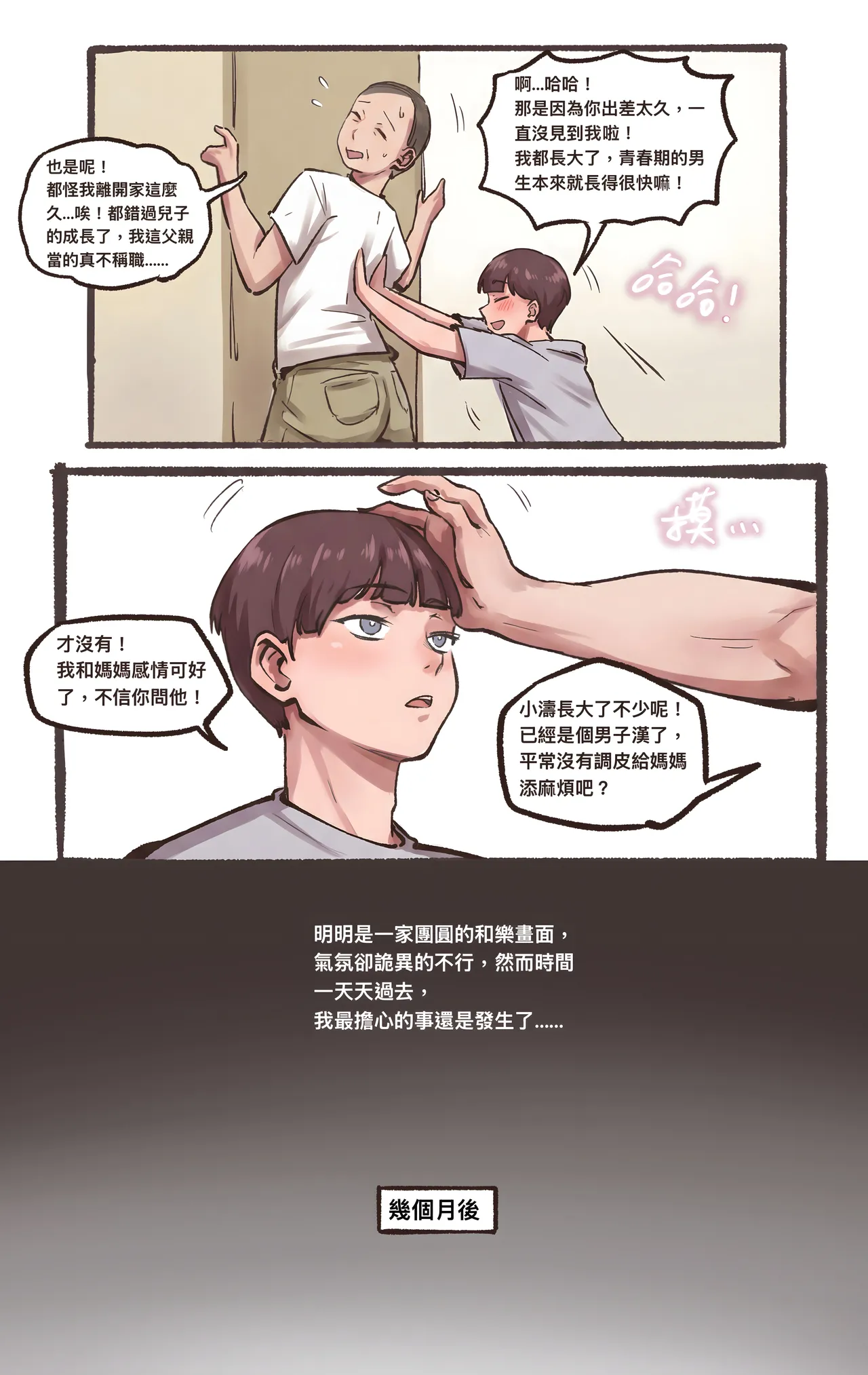 หน้า 156