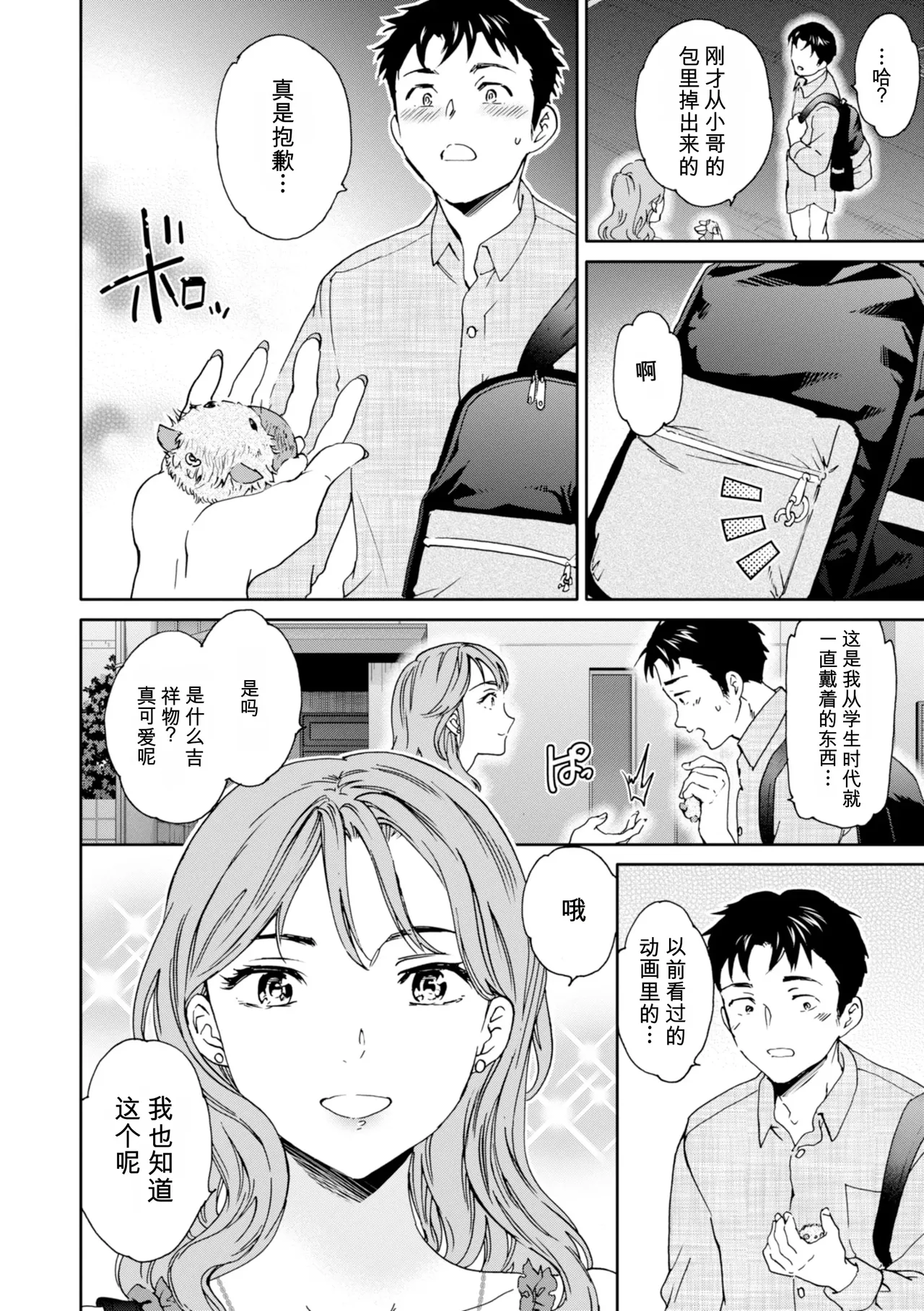 หน้า 6