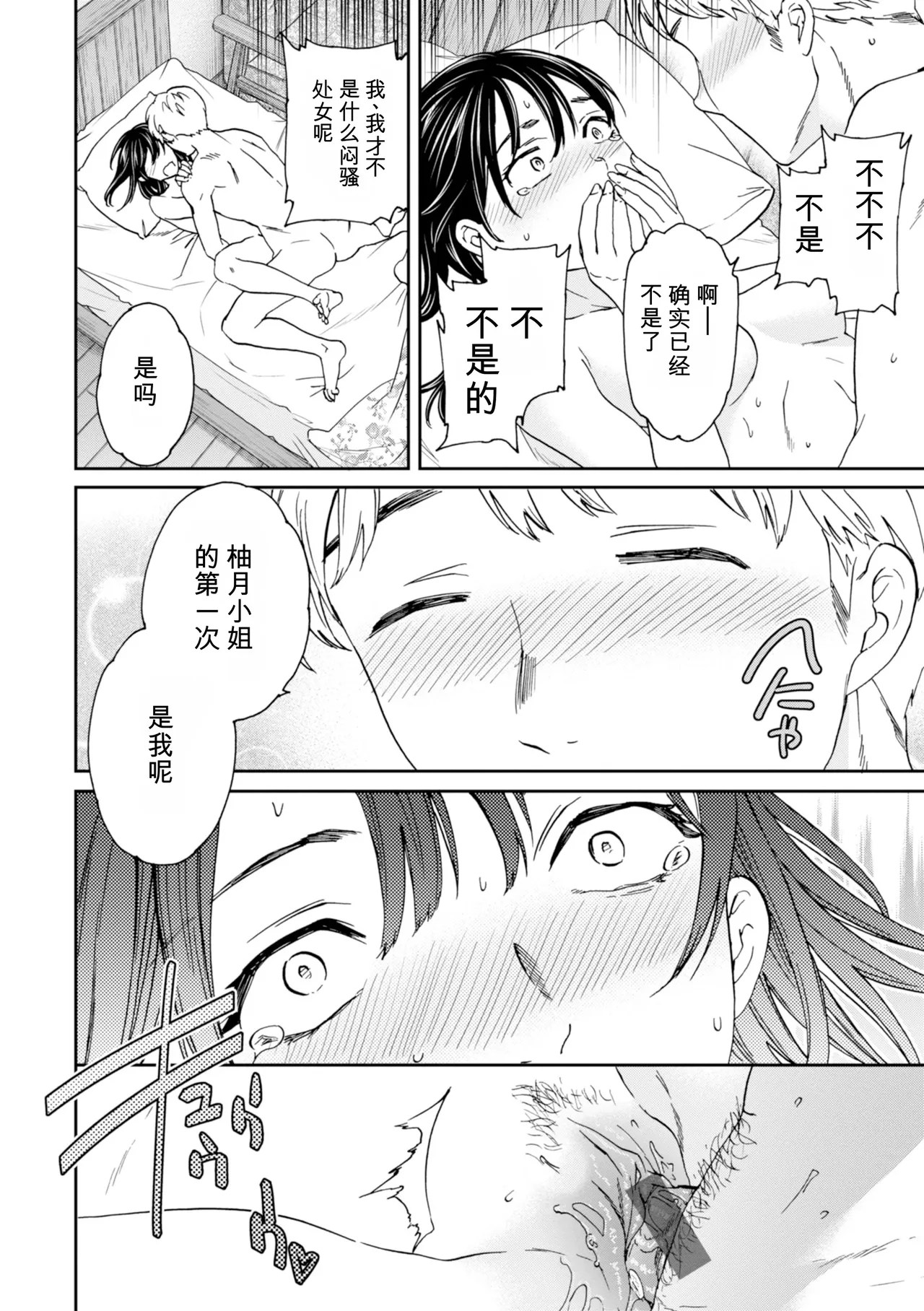 หน้า 54