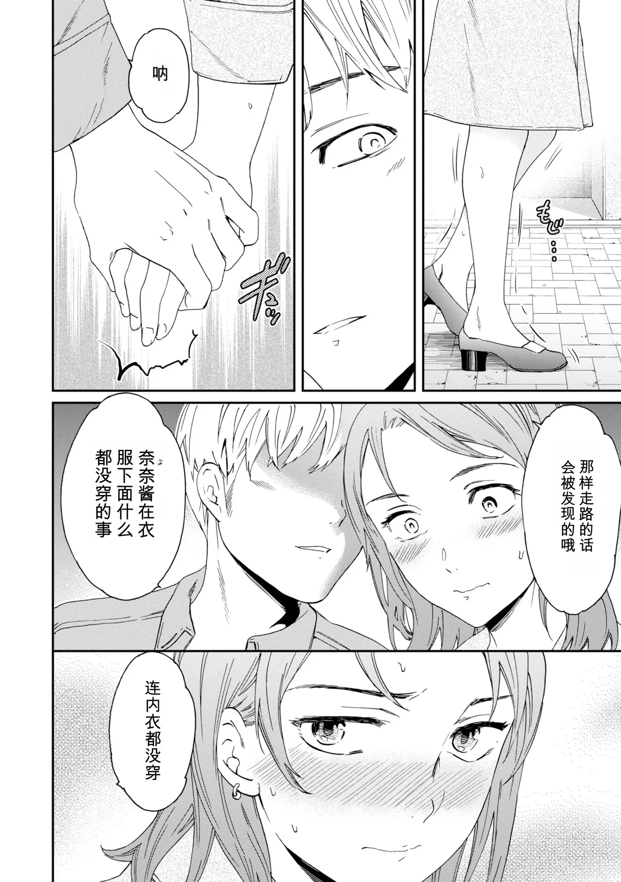 หน้า 154