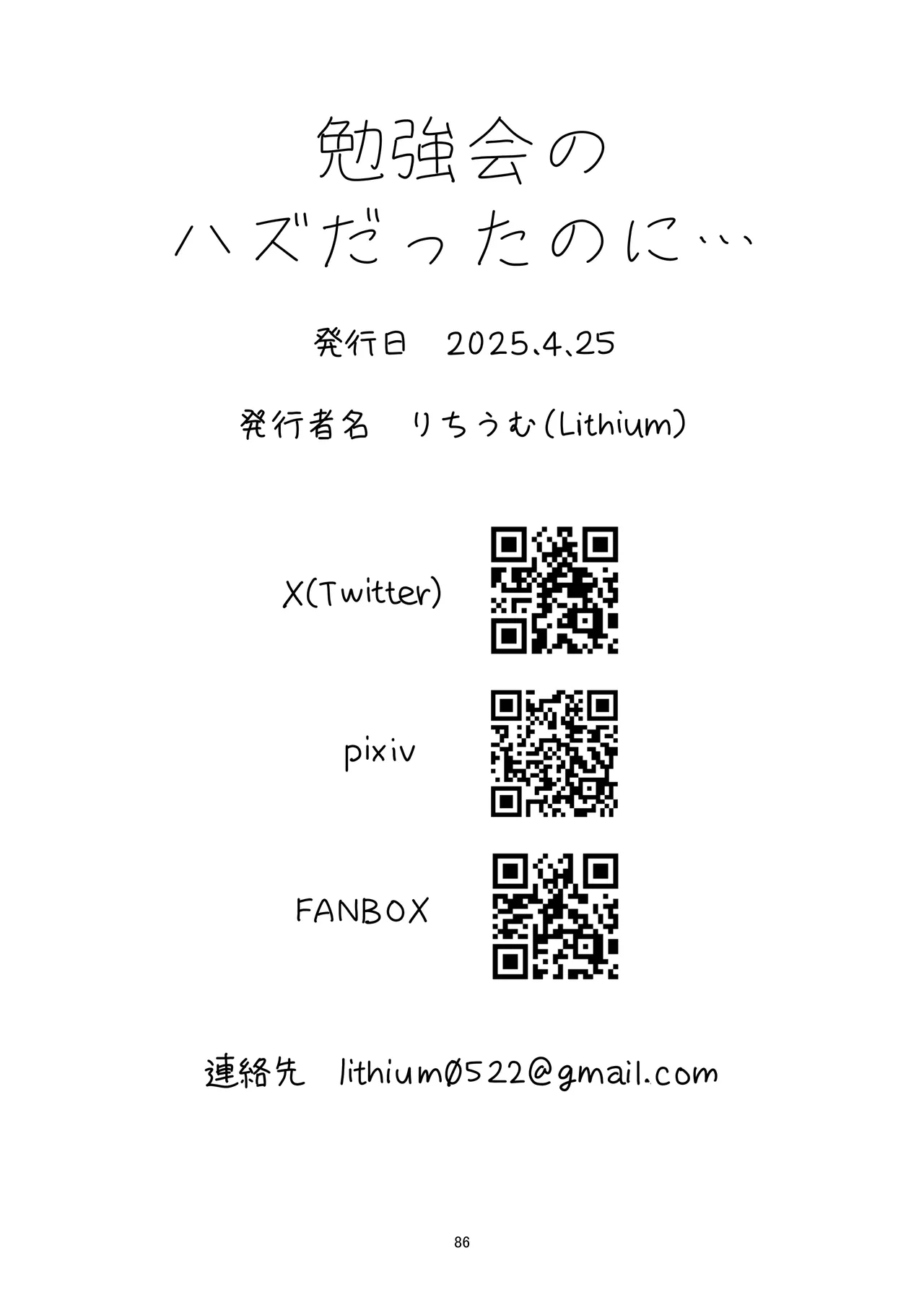 หน้า 86