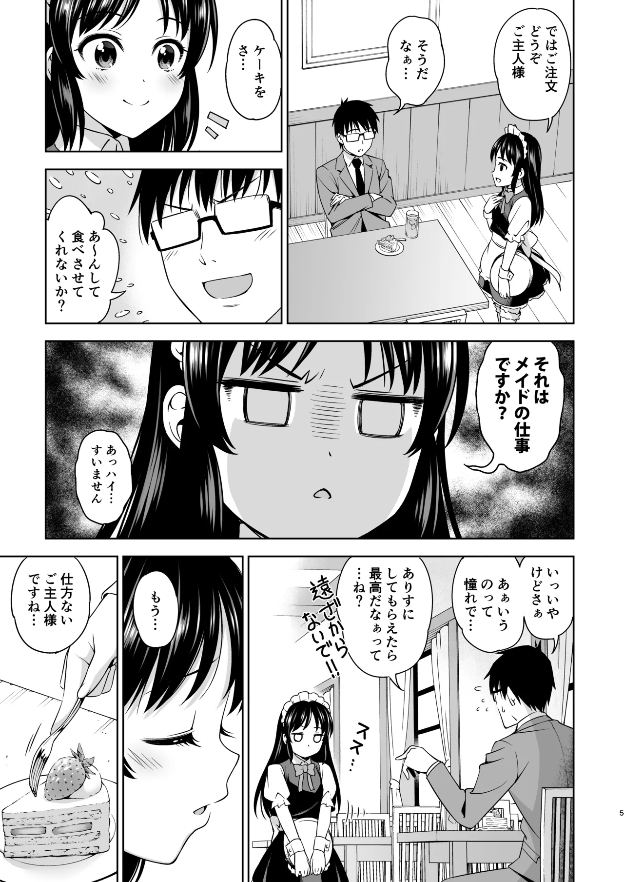 หน้า 5
