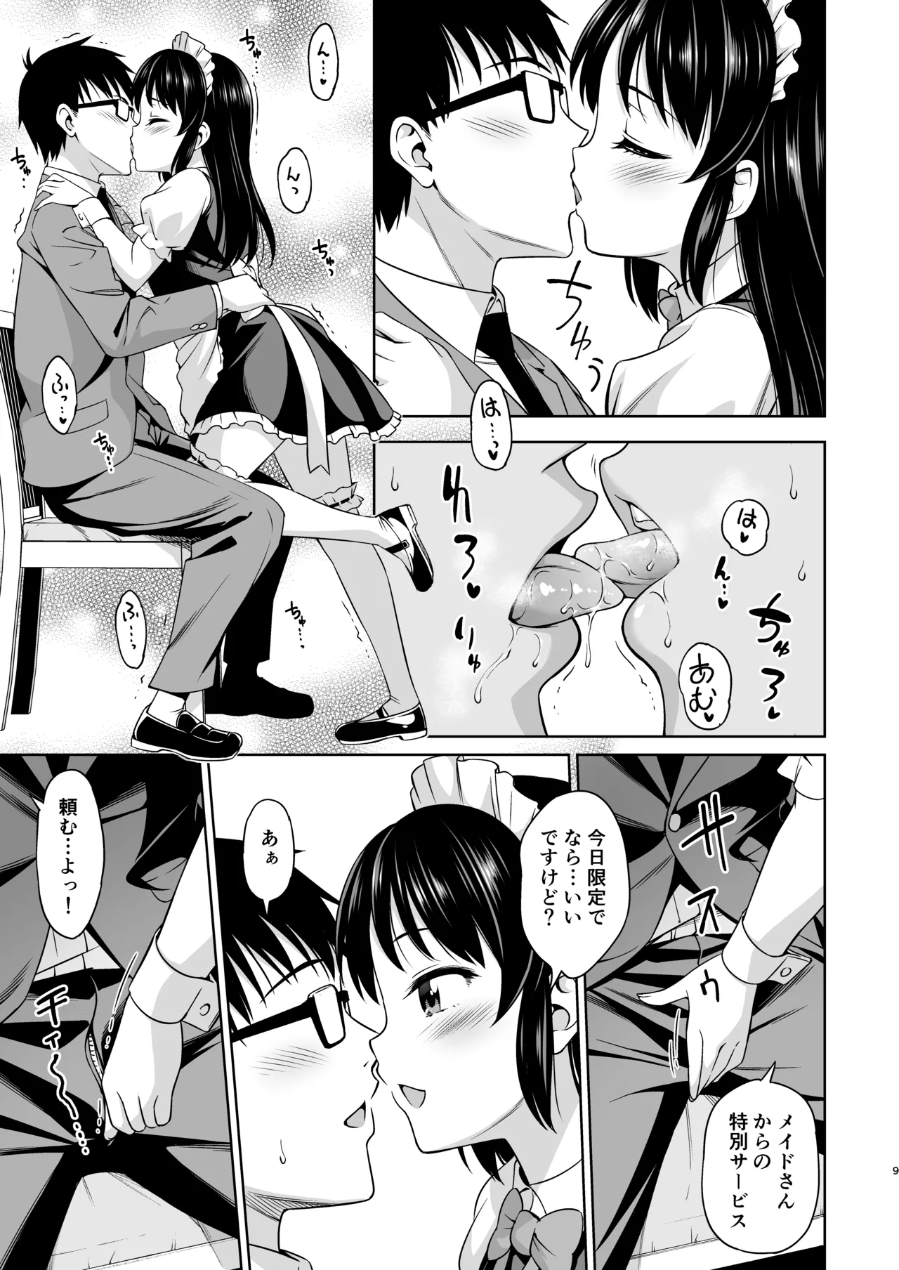 หน้า 9