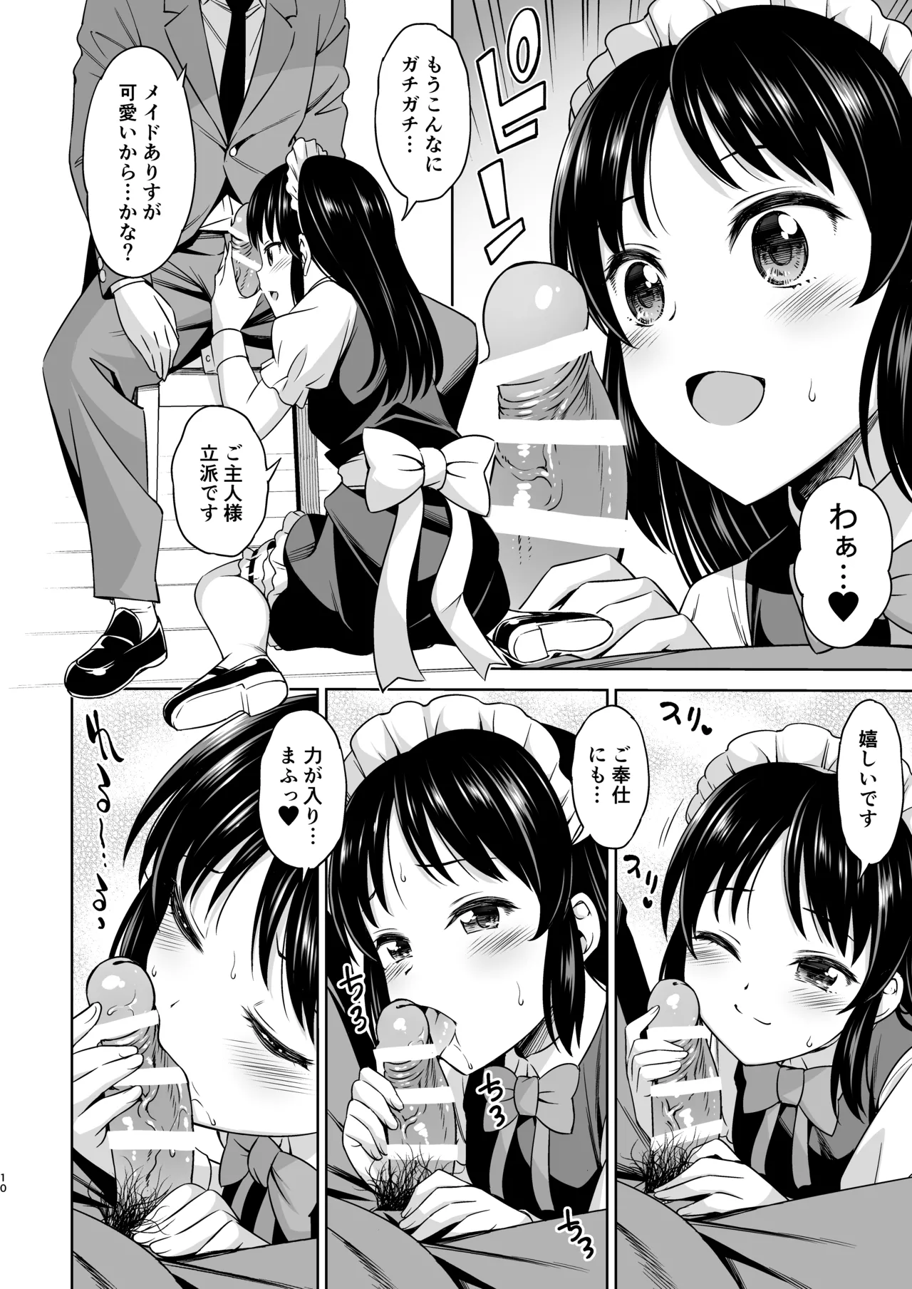 หน้า 10