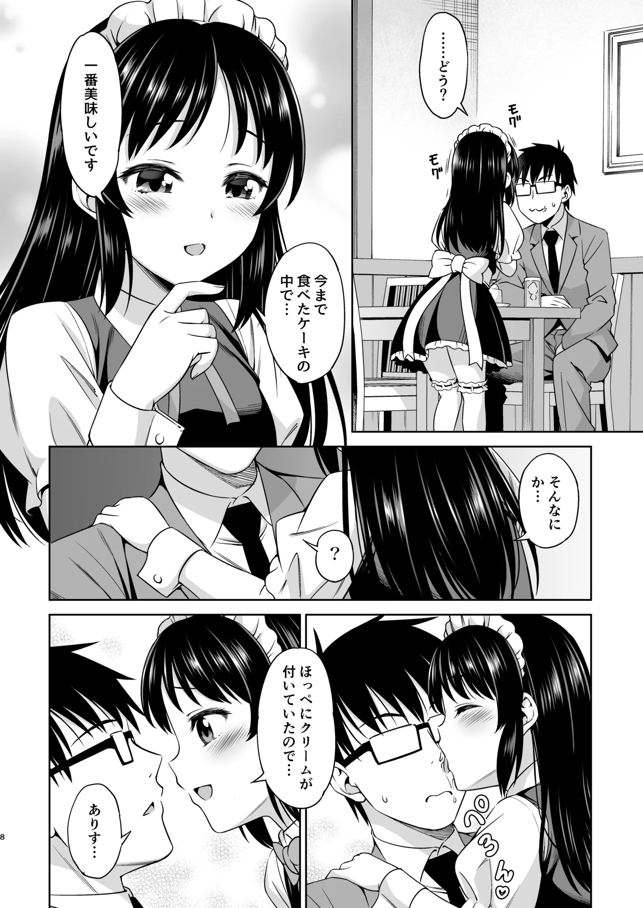 หน้า 8