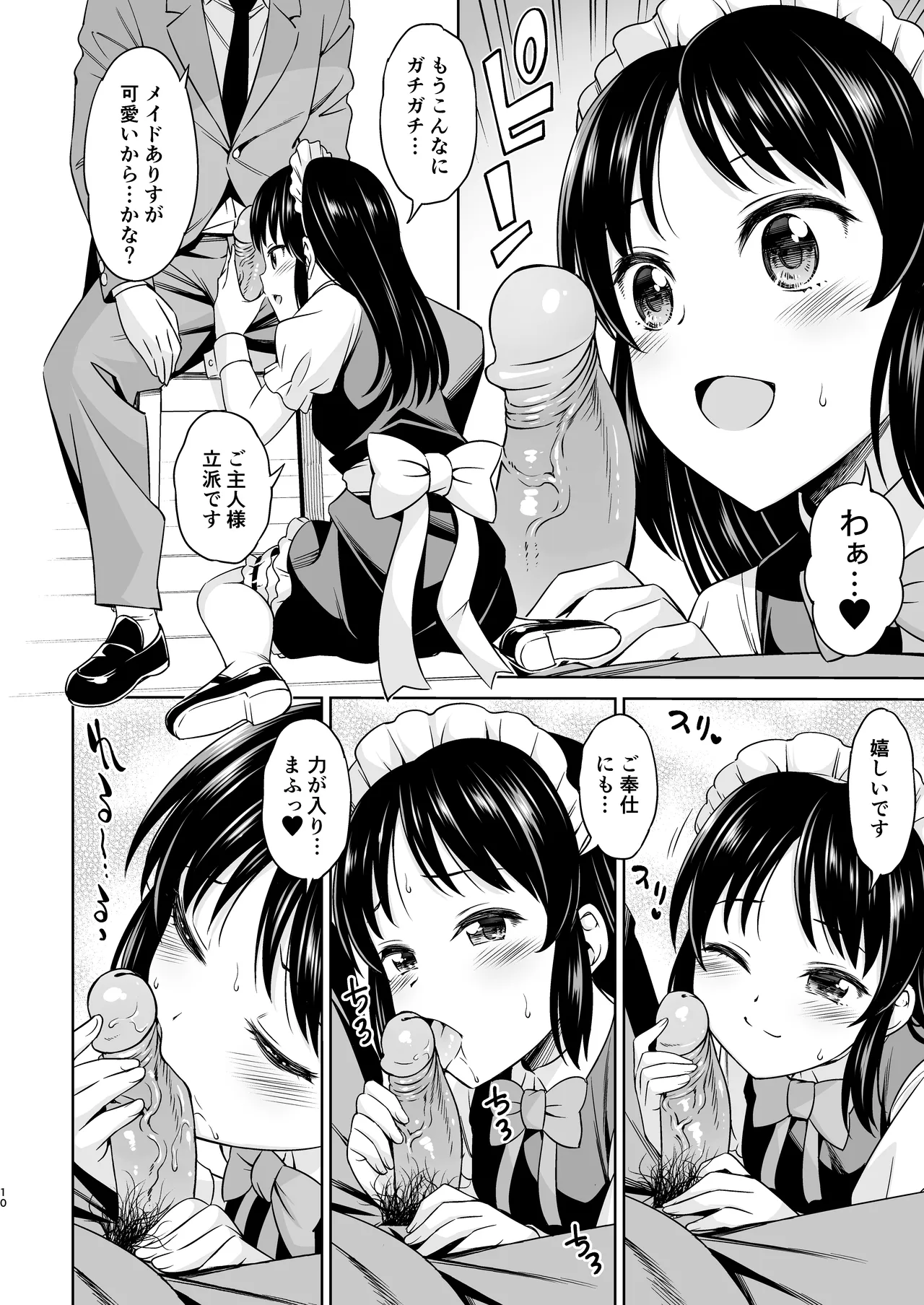 หน้า 10