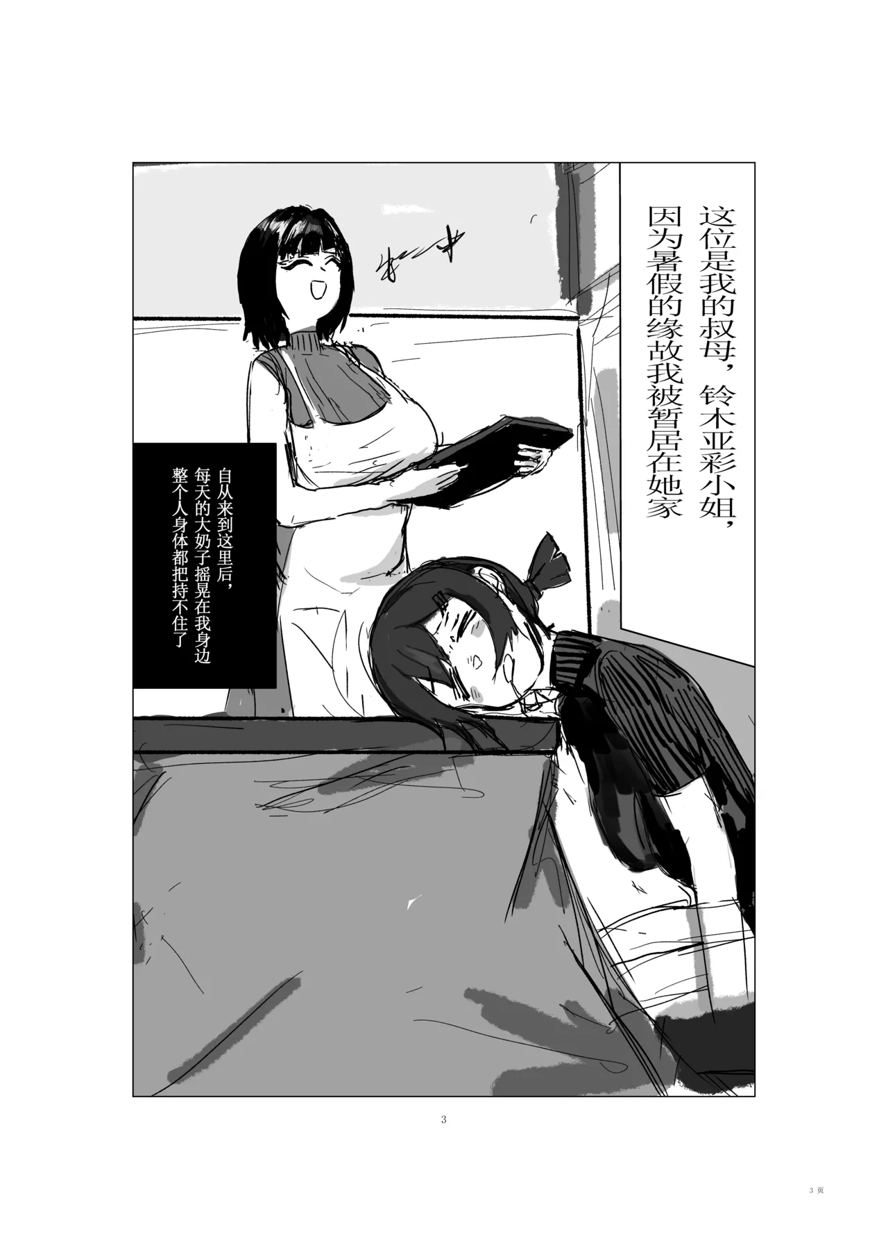 หน้า 3