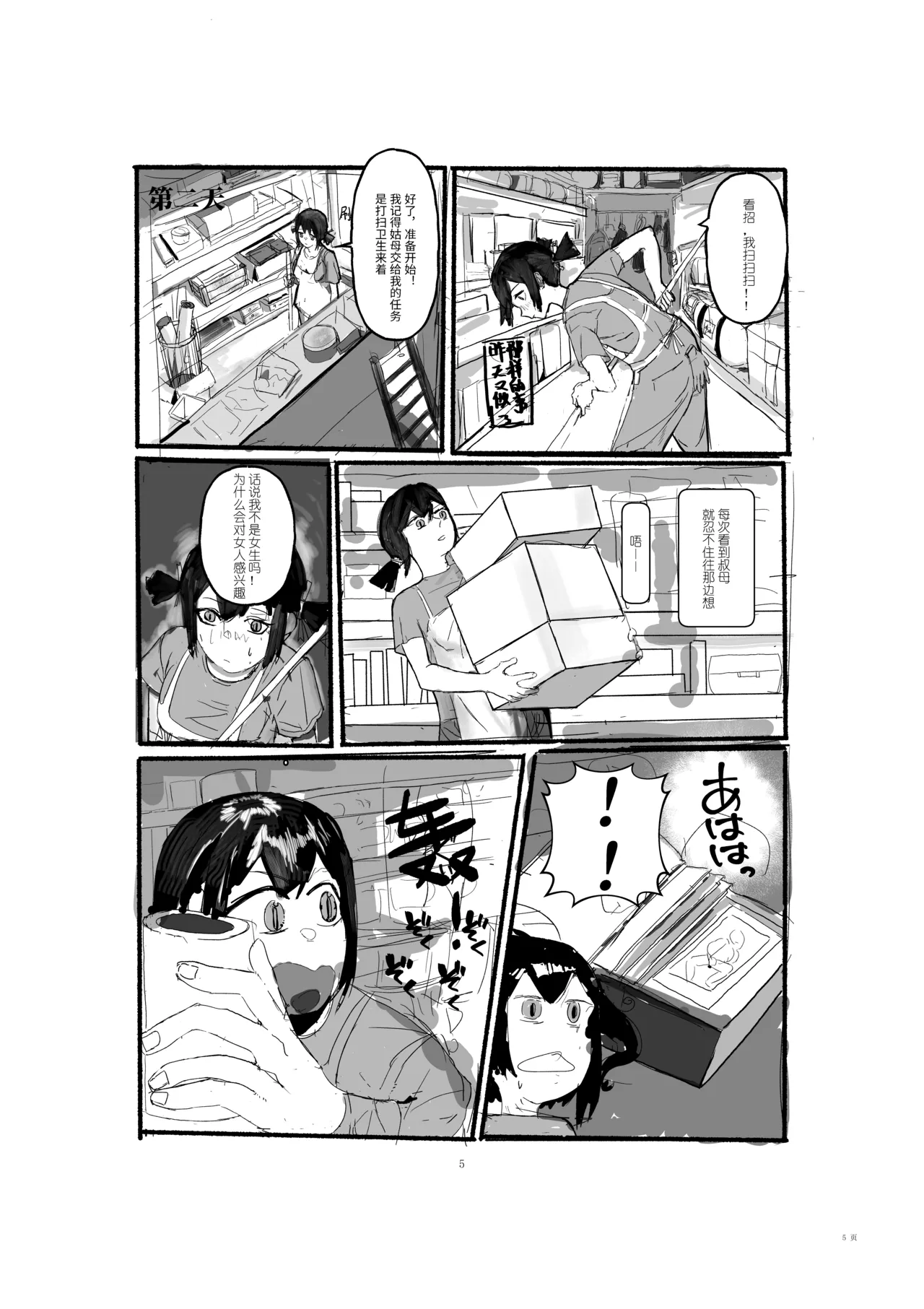 หน้า 5
