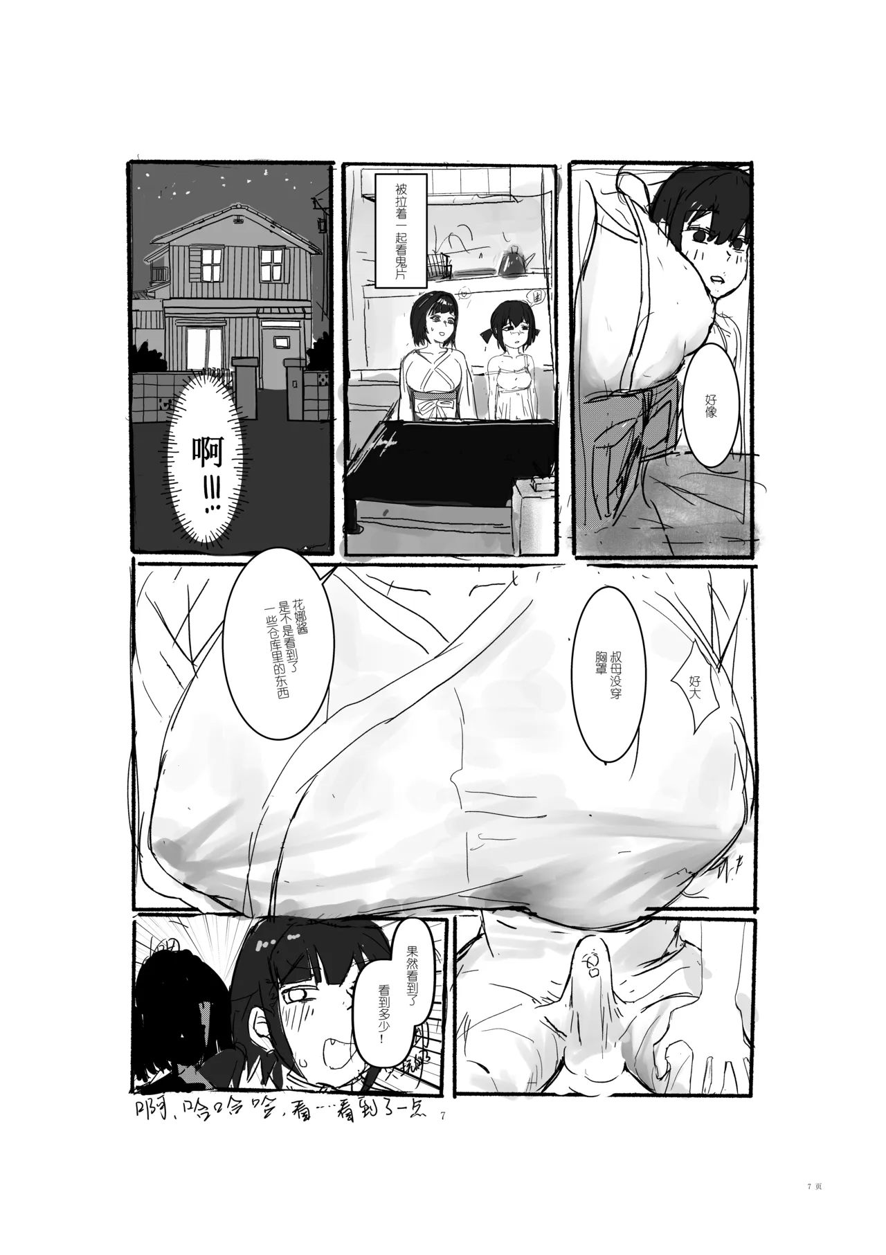 หน้า 7