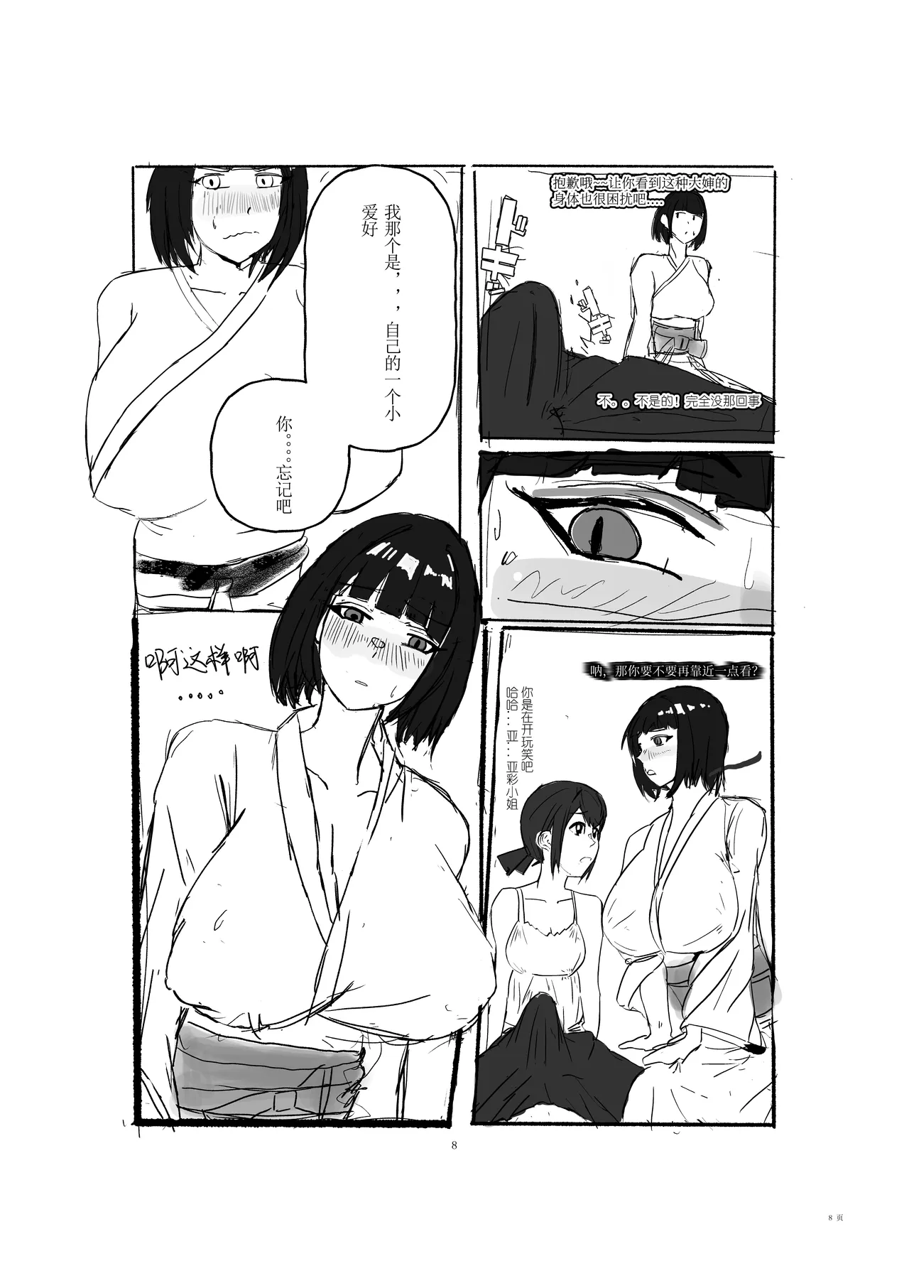 หน้า 8