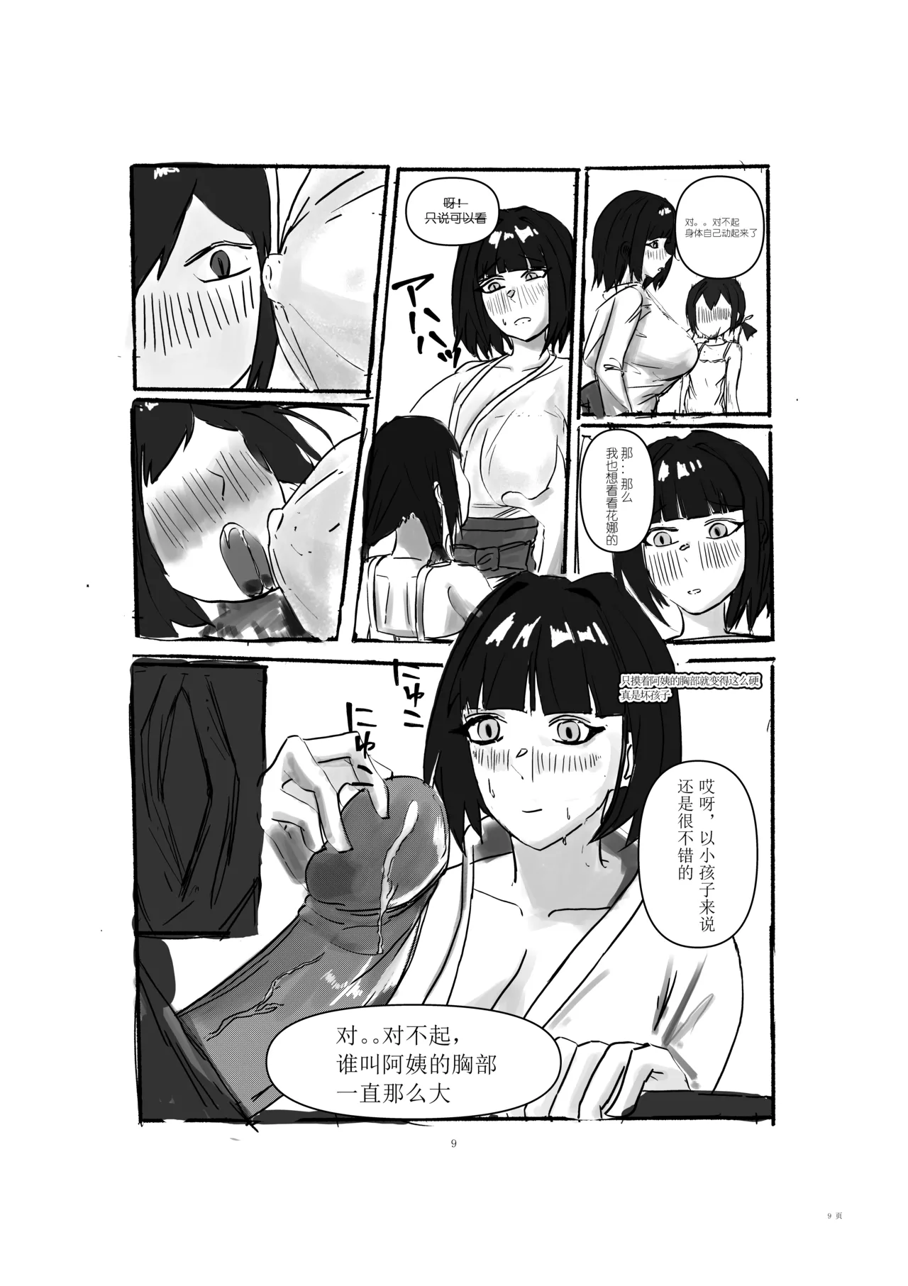หน้า 9