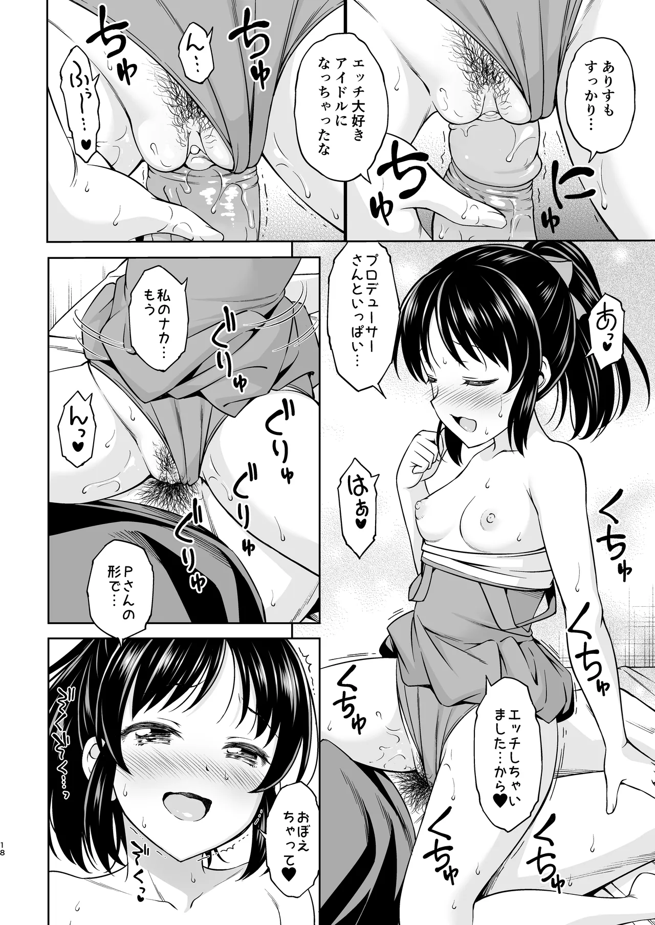หน้า 17