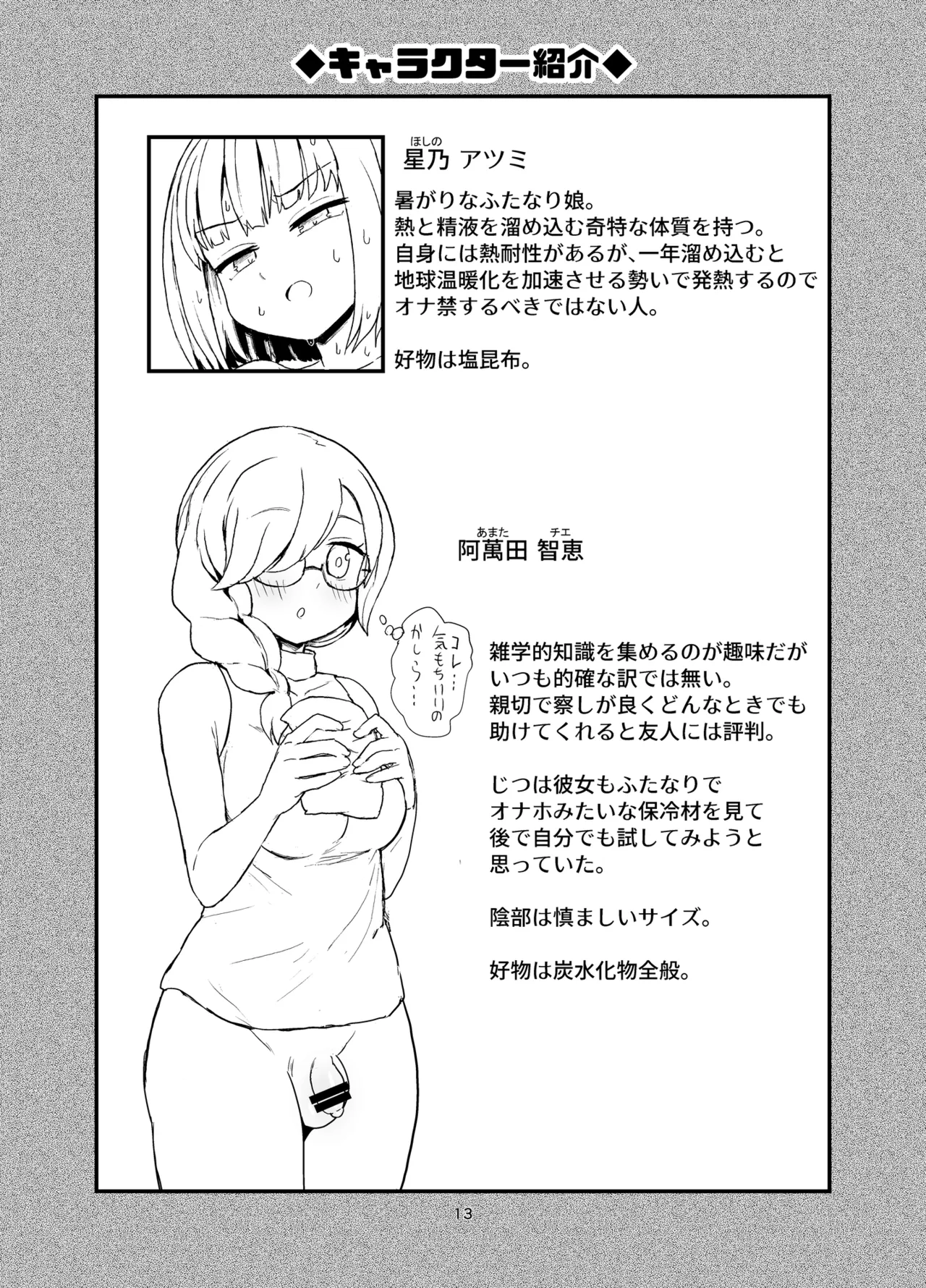 หน้า 12