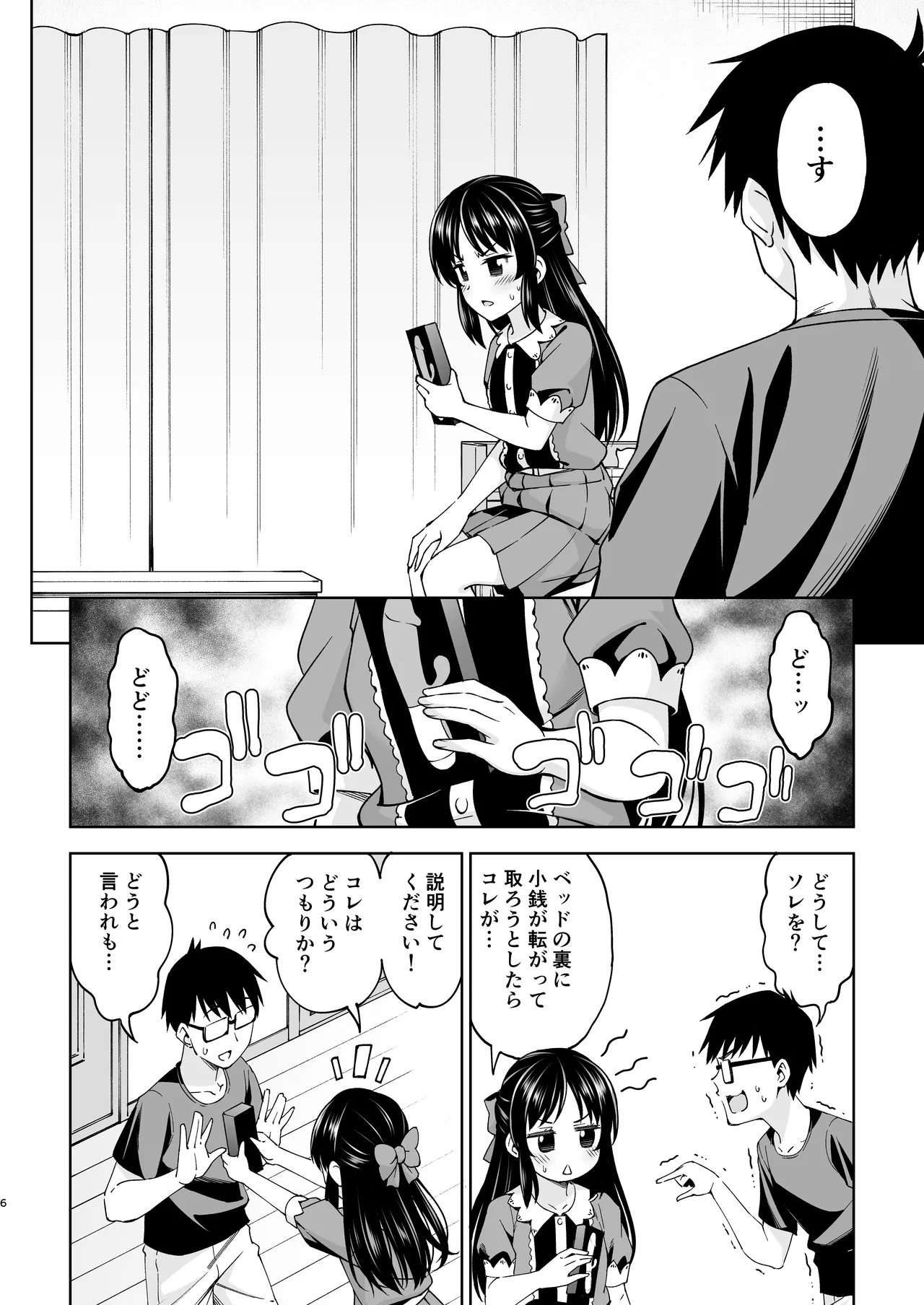 หน้า 5