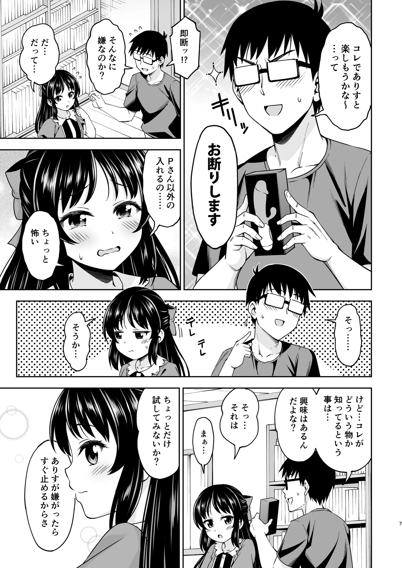 หน้า 6