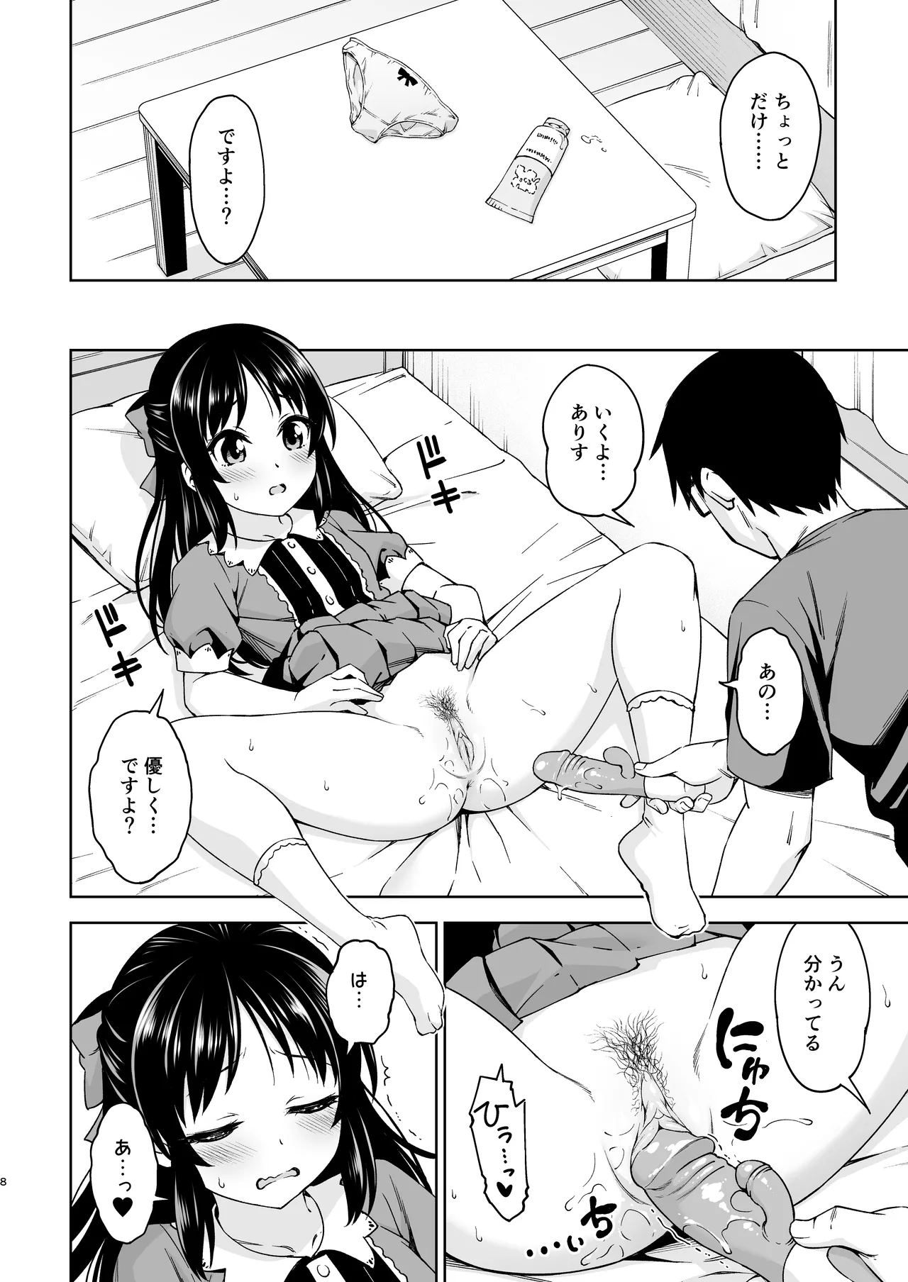 หน้า 7