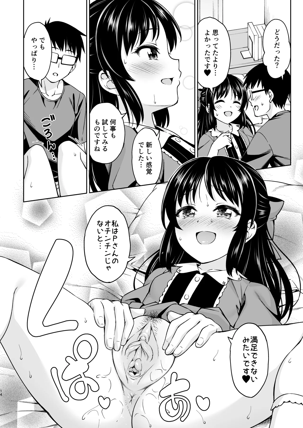 หน้า 13