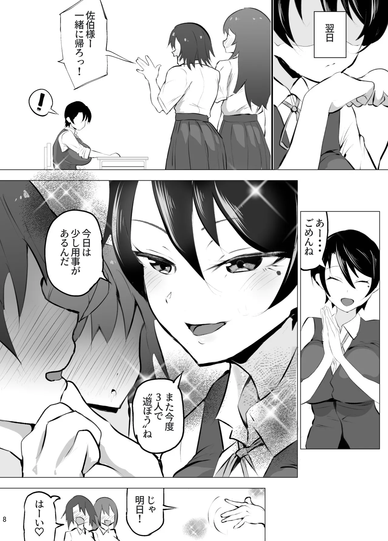 หน้า 9