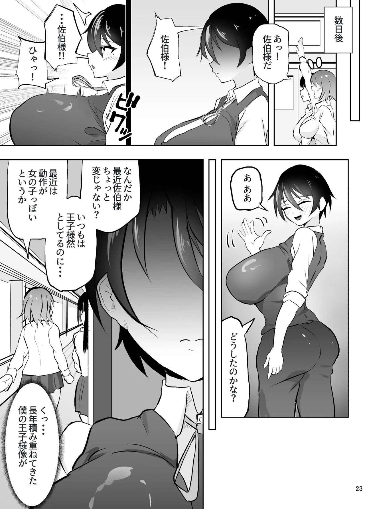 หน้า 24