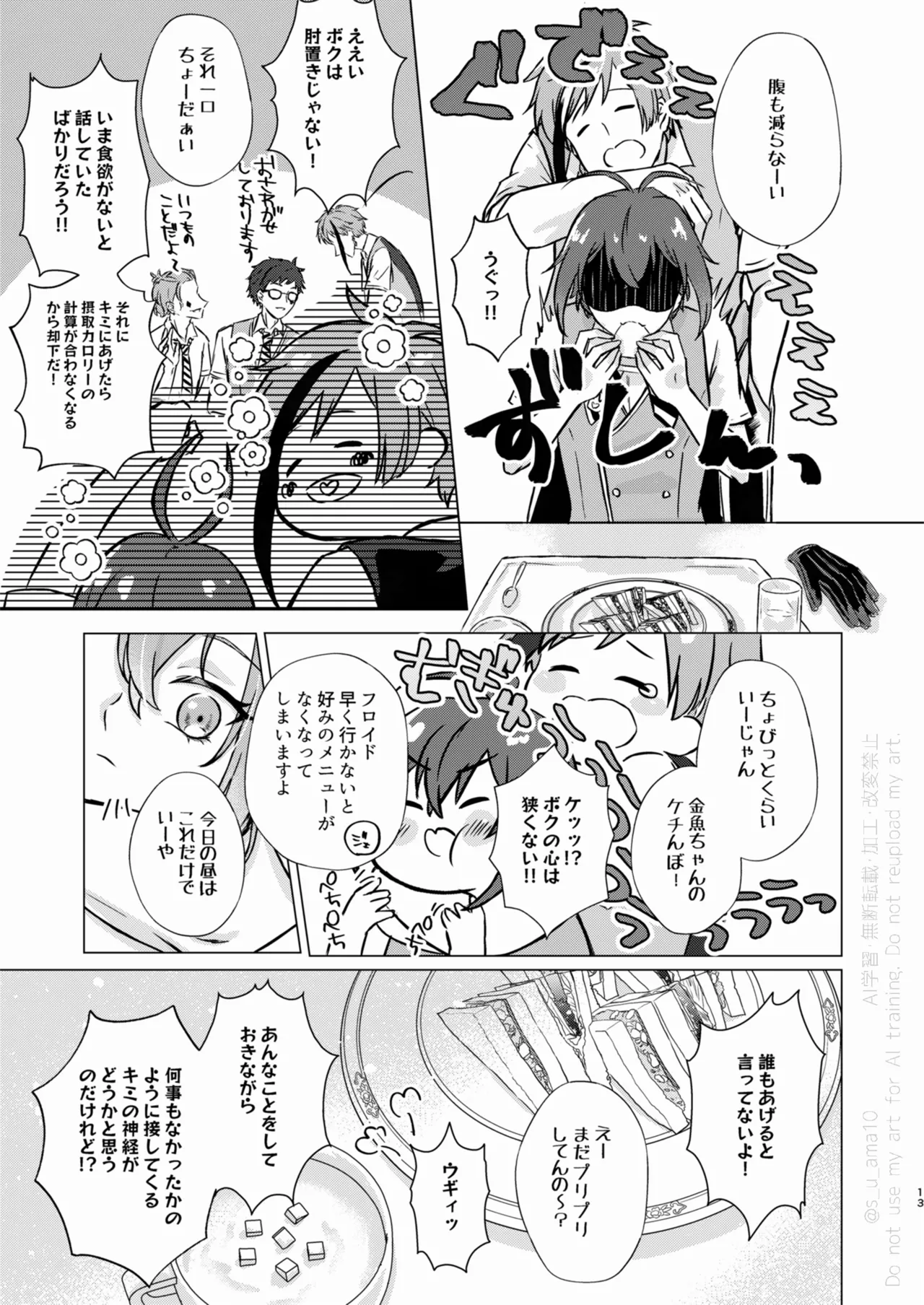 หน้า 12