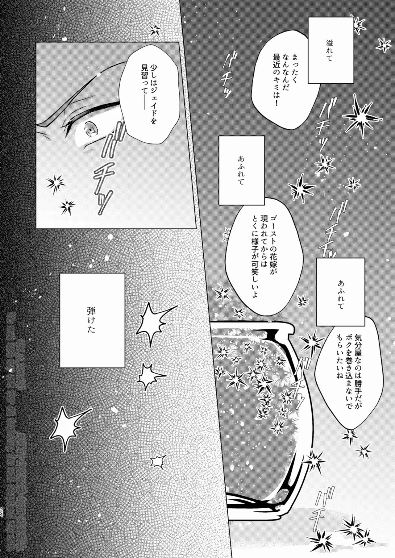 หน้า 23