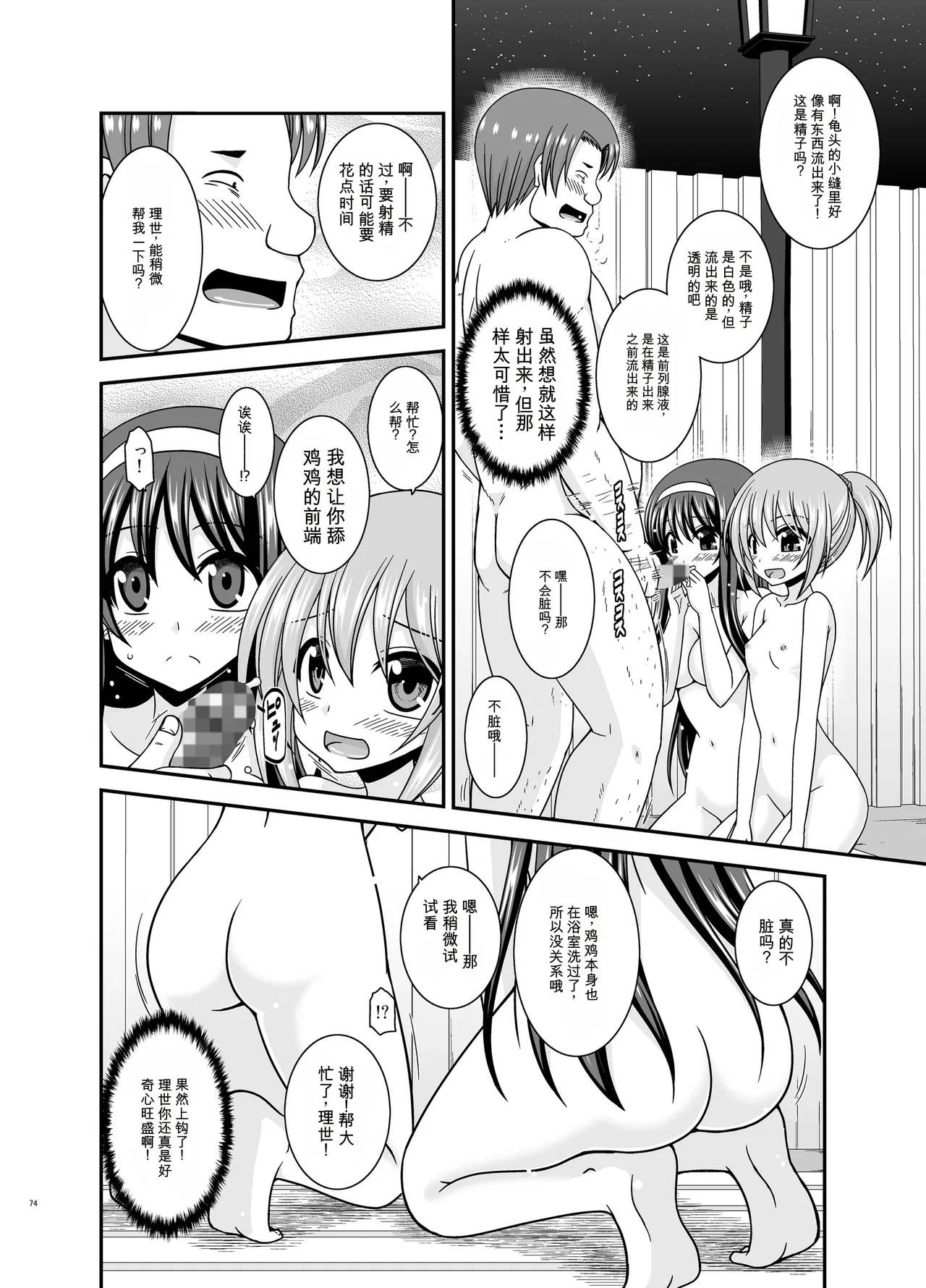 หน้า 73