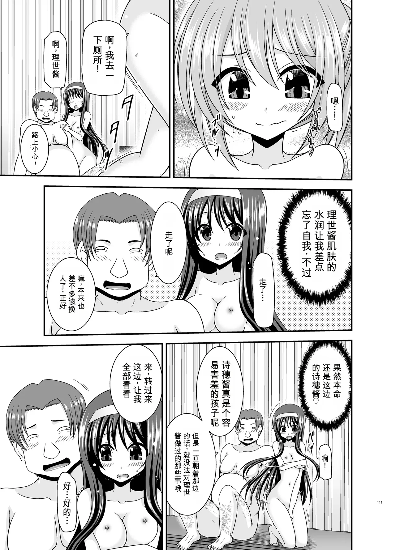 หน้า 110