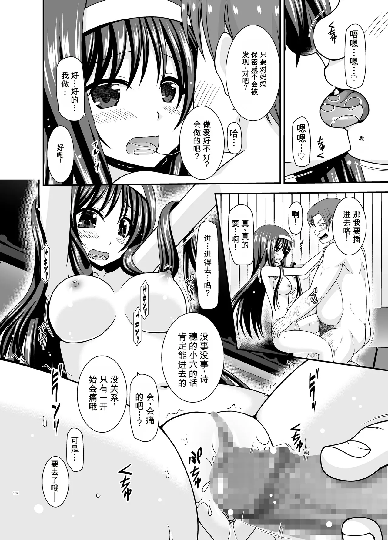 หน้า 131