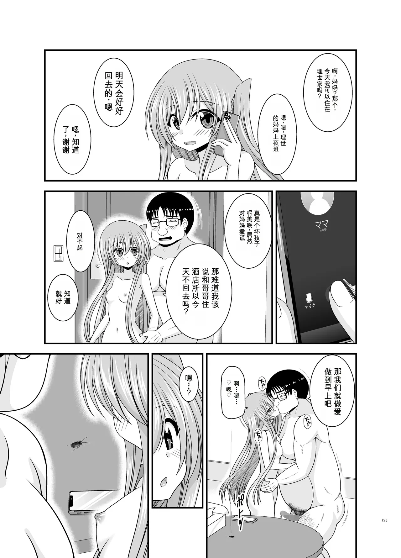 หน้า 271