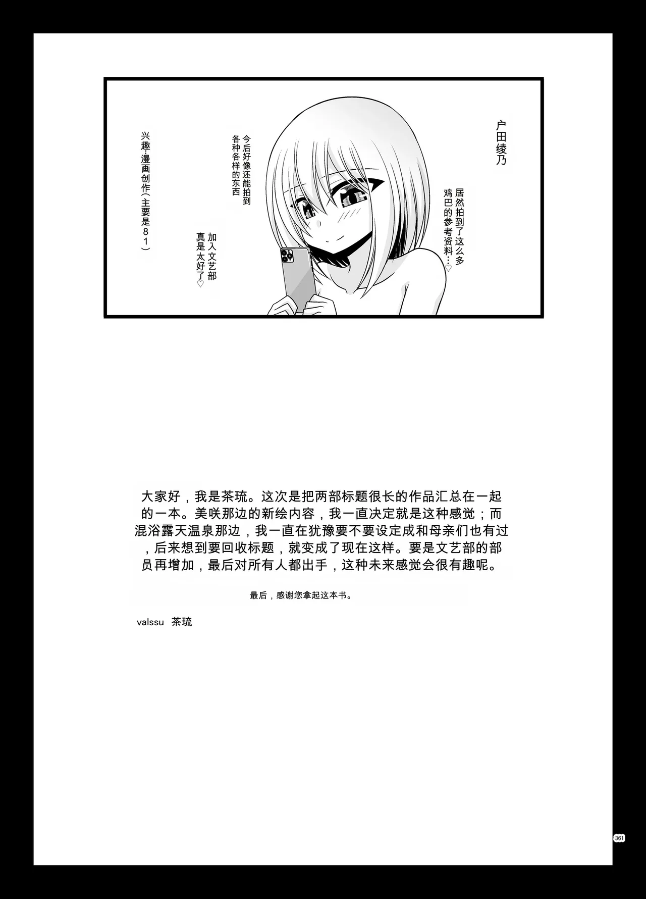หน้า 358
