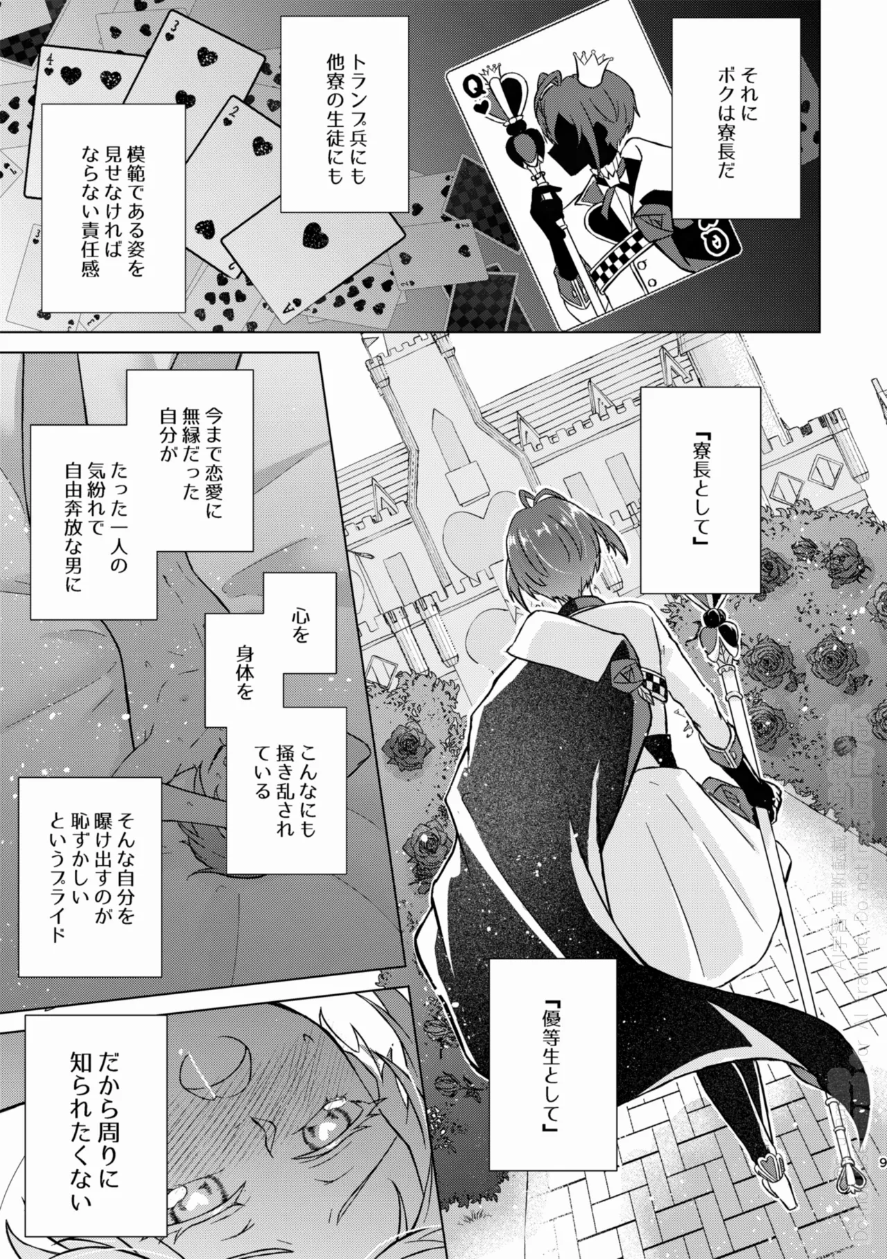หน้า 8