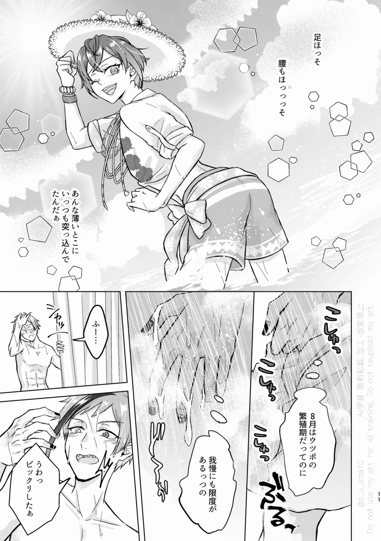 หน้า 10