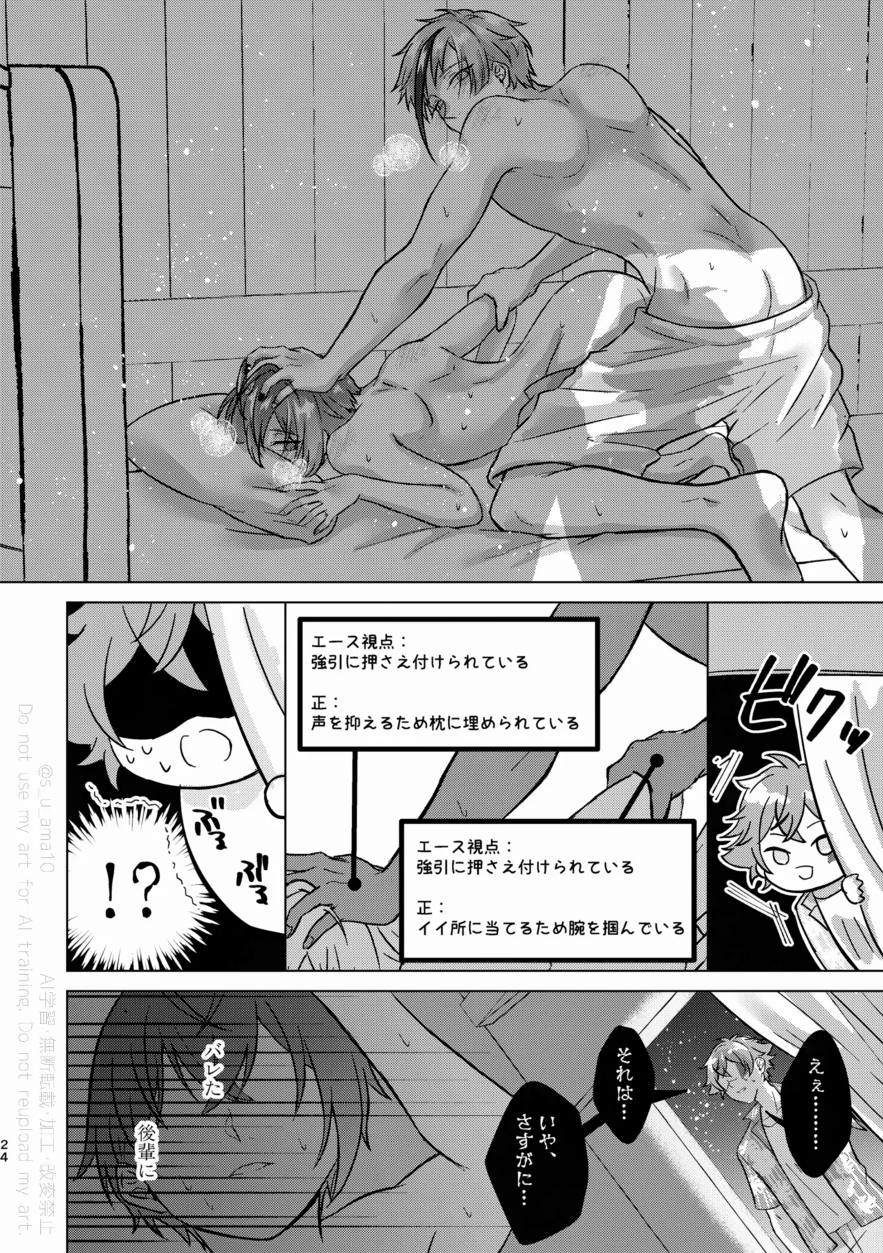 หน้า 23