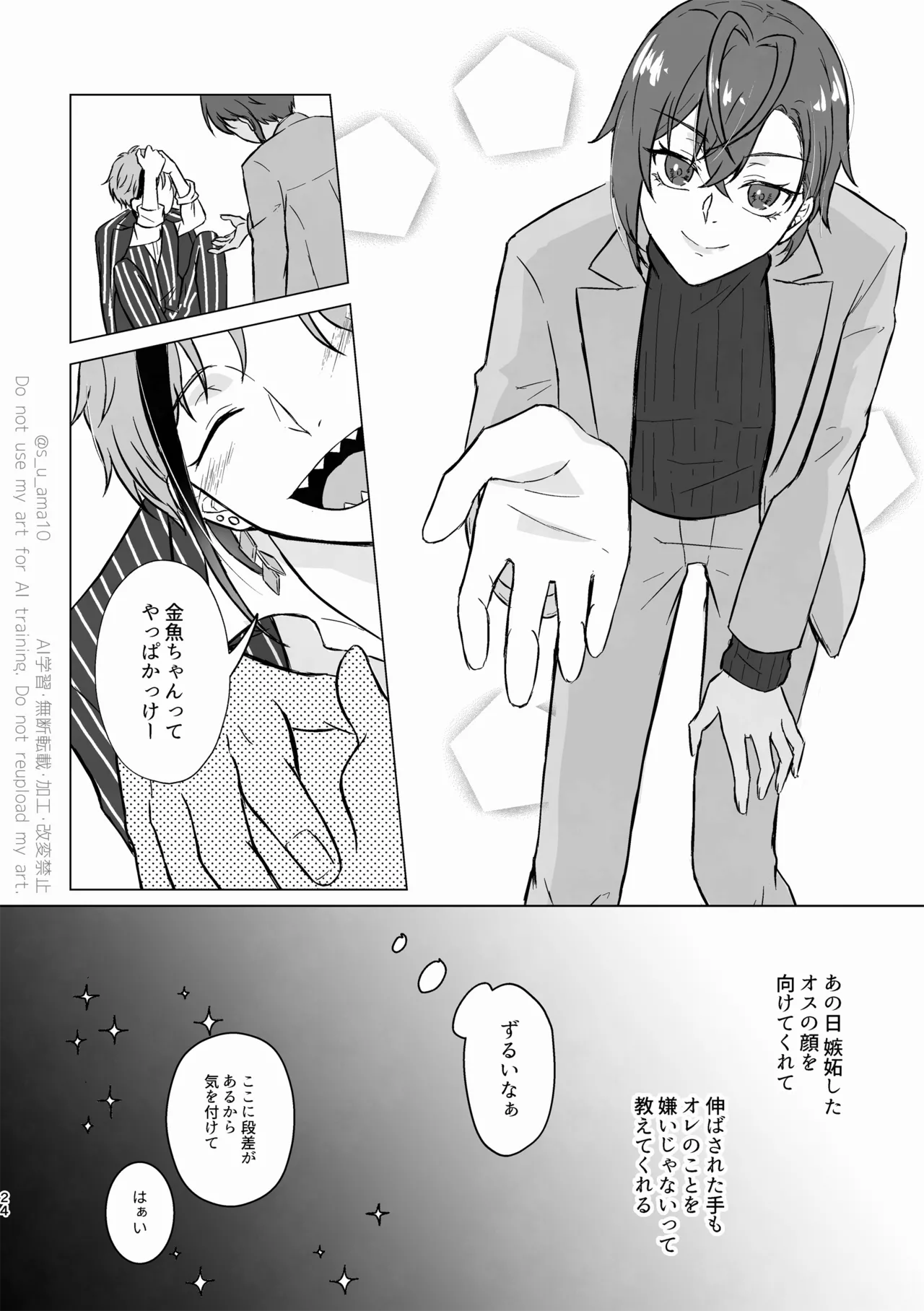 หน้า 23