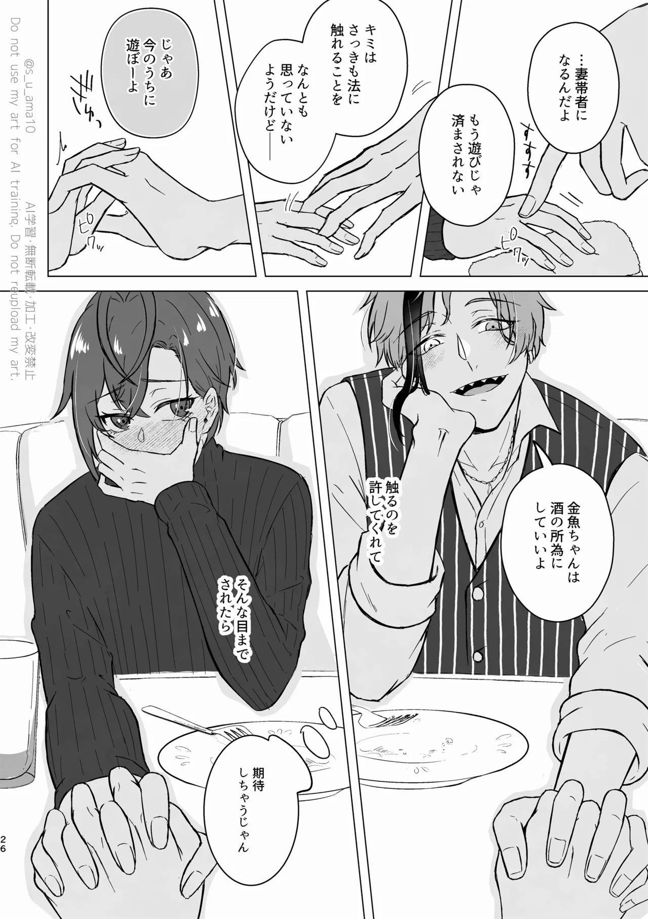 หน้า 25