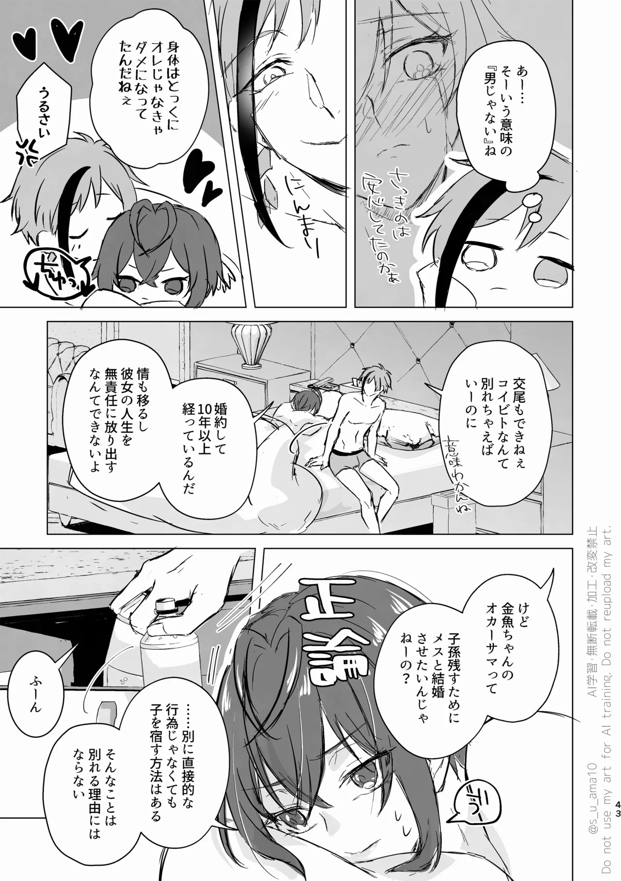 หน้า 42