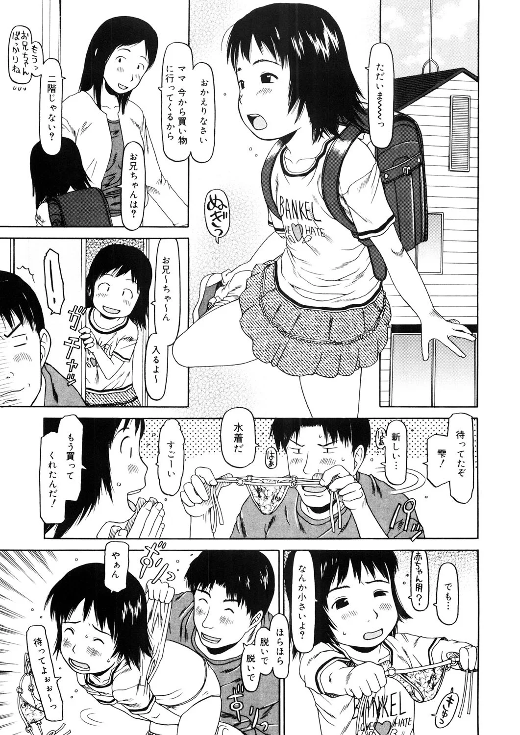 หน้า 8