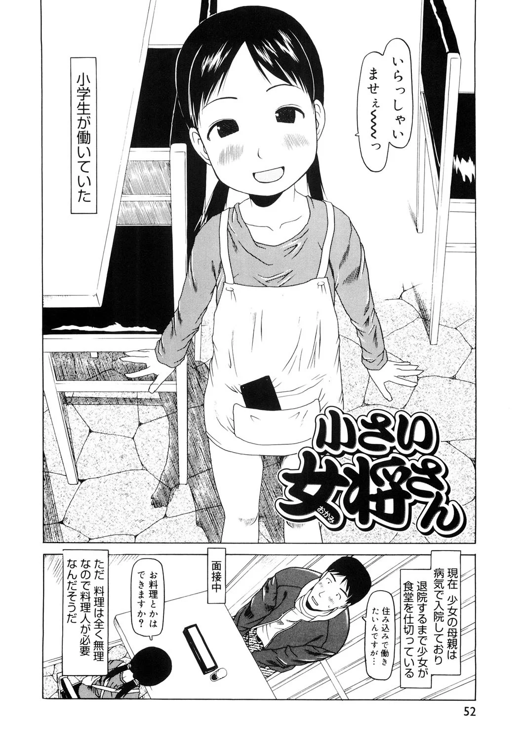 หน้า 51
