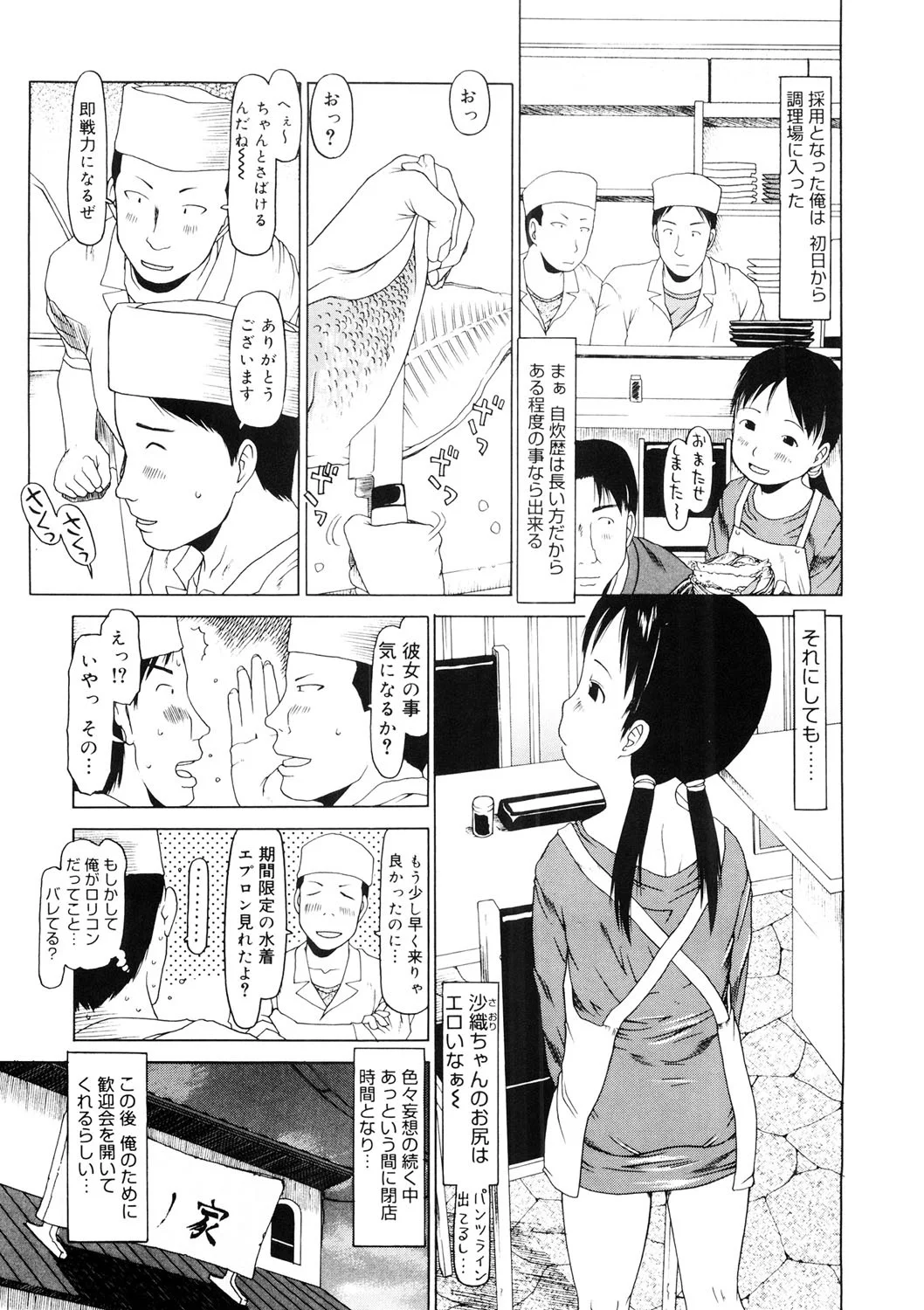 หน้า 52