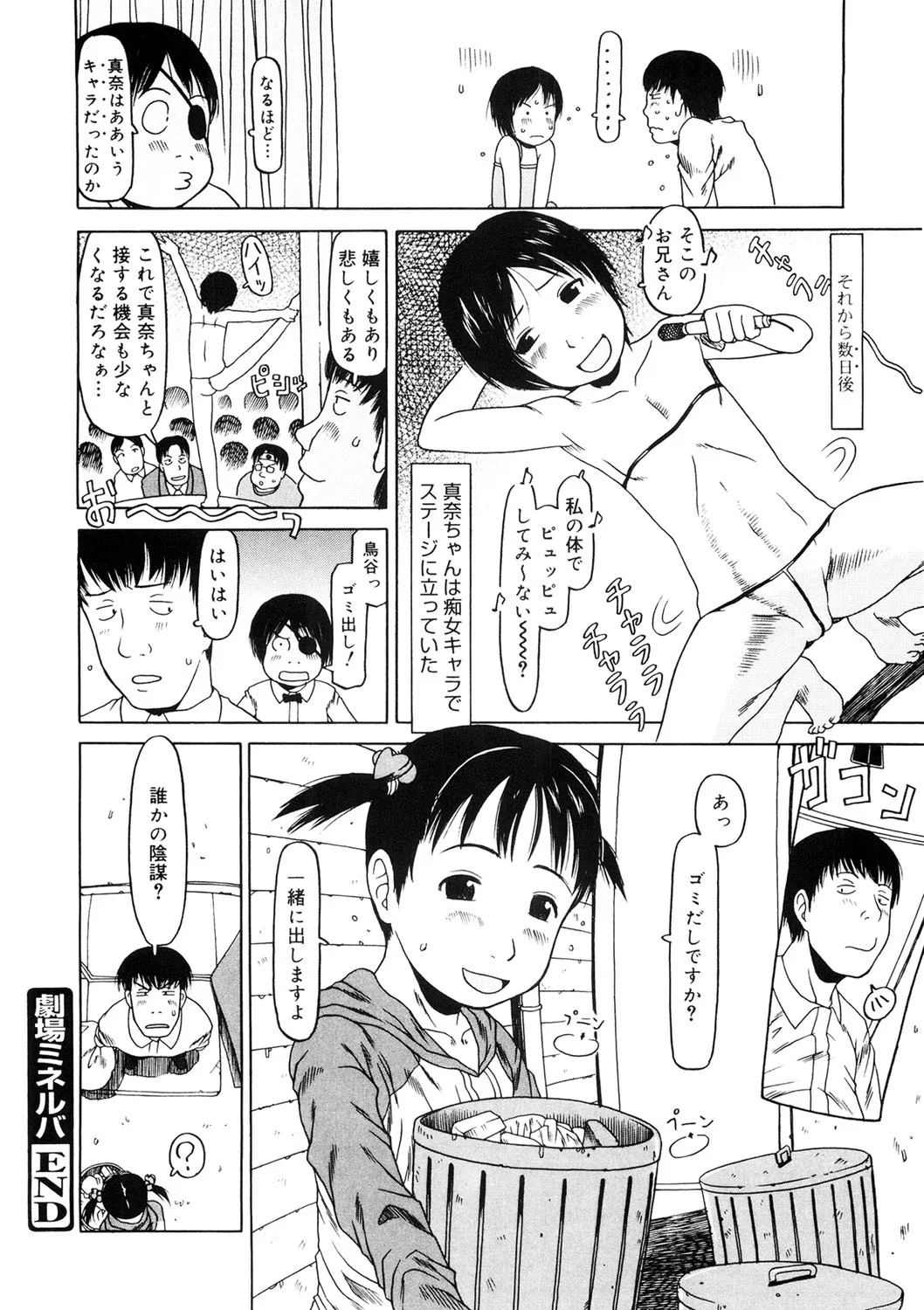 หน้า 81