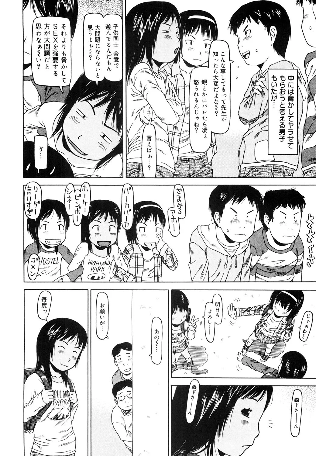 หน้า 101