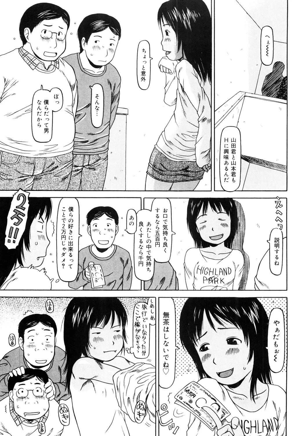 หน้า 102