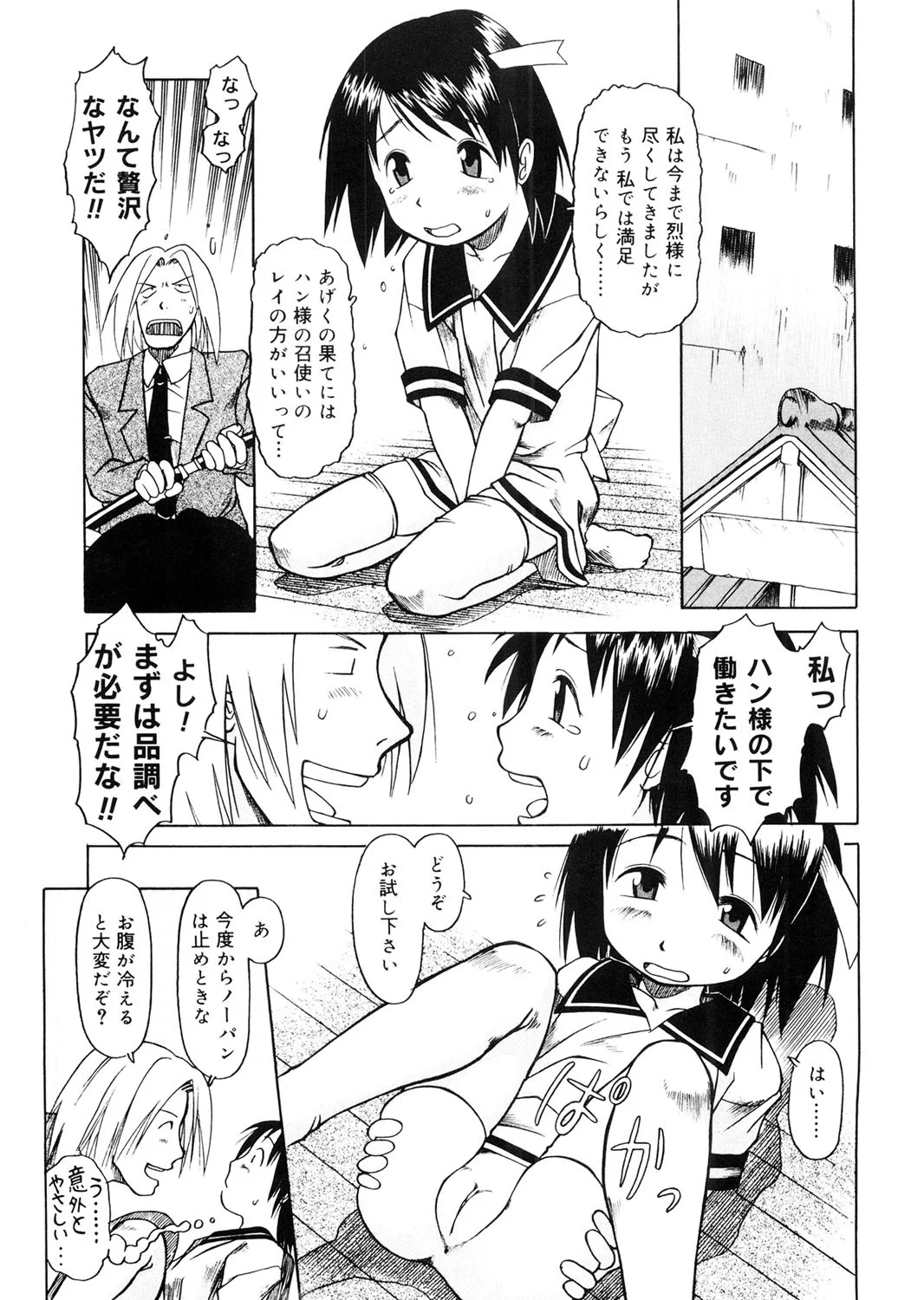 หน้า 198