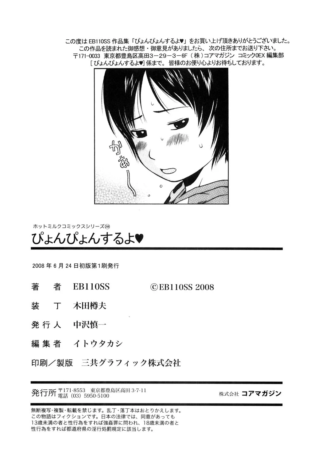 หน้า 213