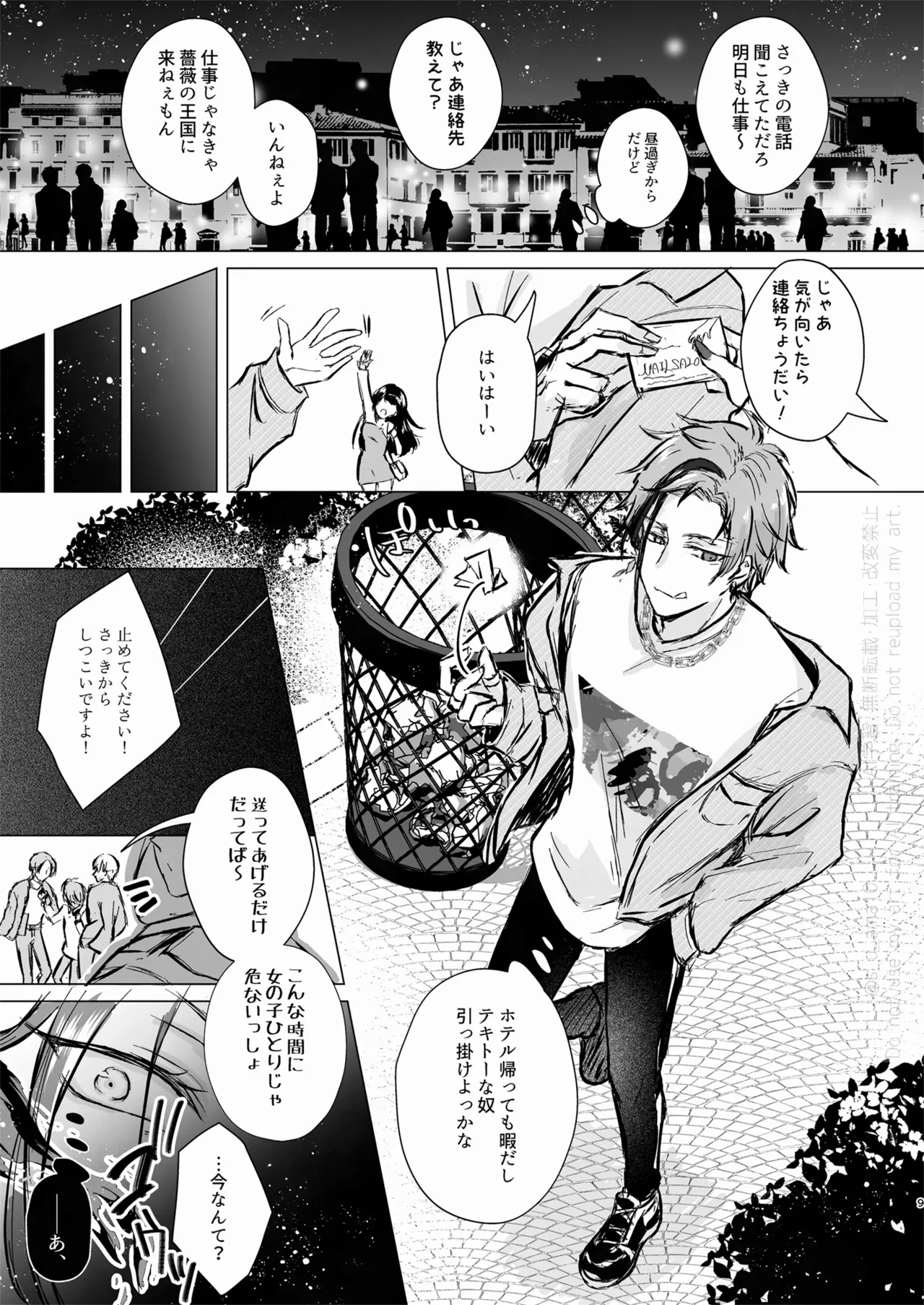 หน้า 8