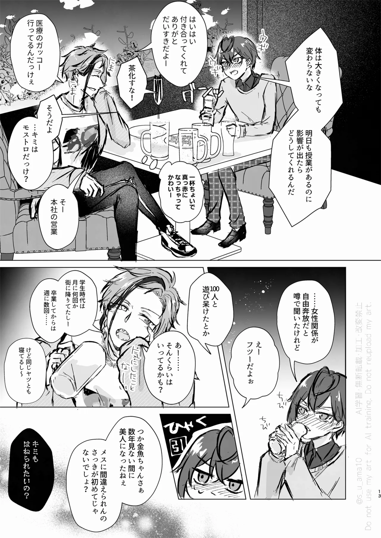 หน้า 12