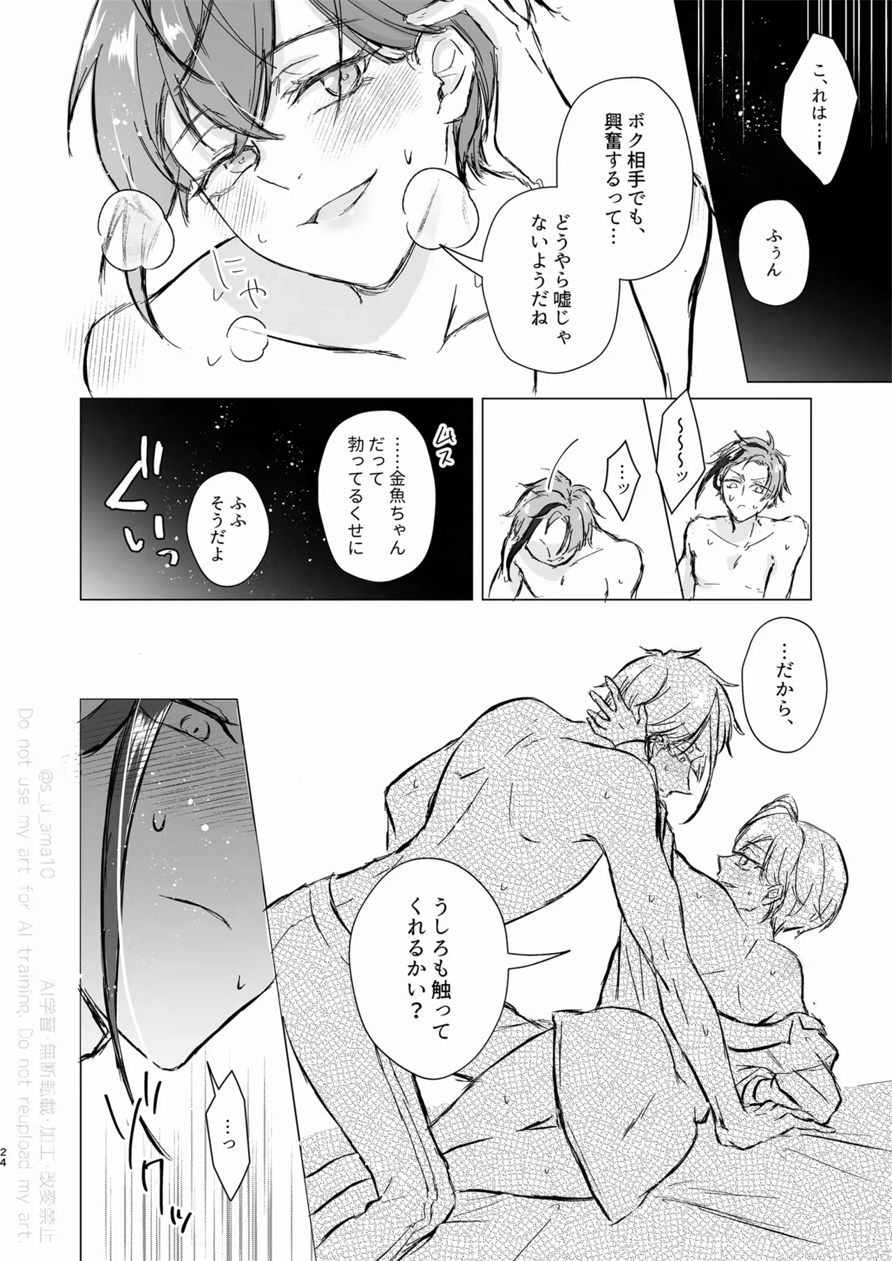 หน้า 23
