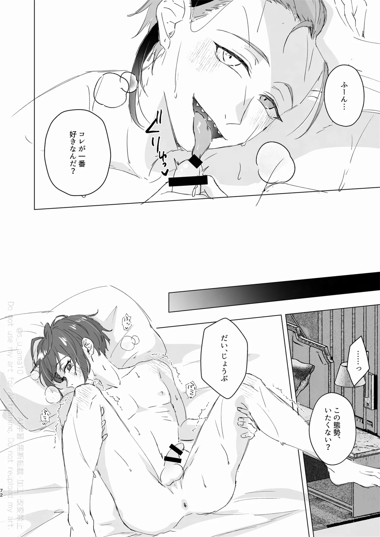 หน้า 71