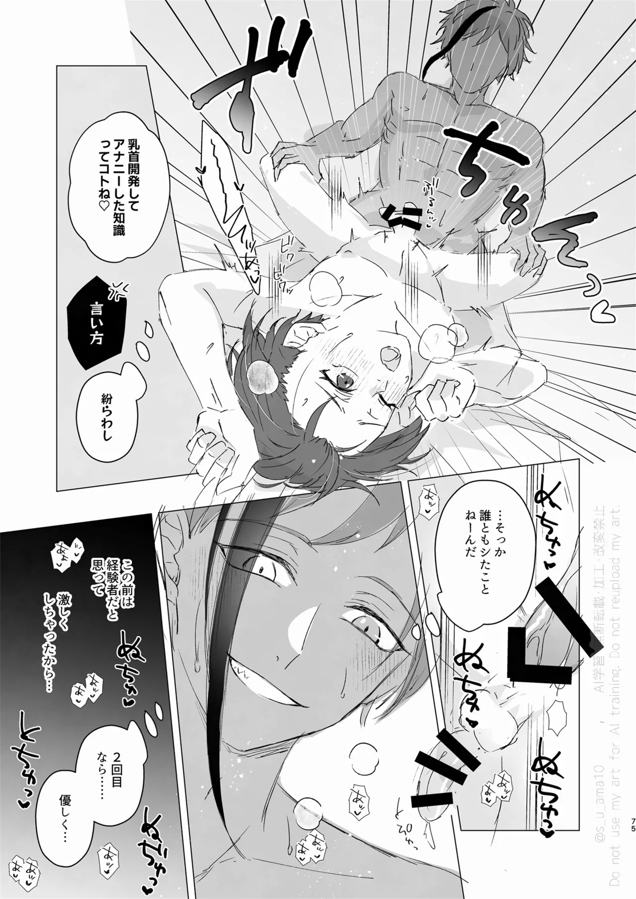 หน้า 74