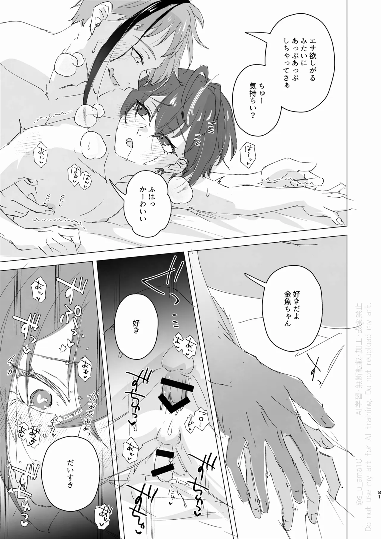 หน้า 80